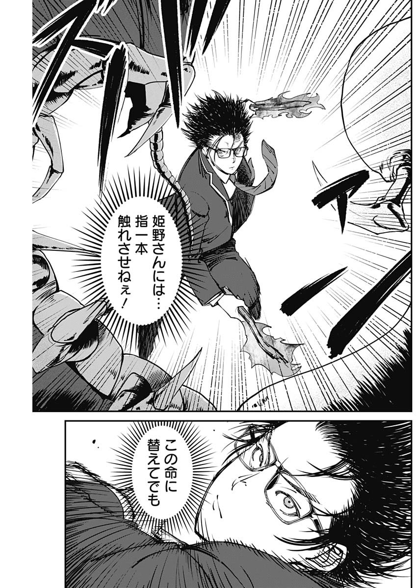 20XX-NEN LEVEL UP SAIGAI: KAMI KARA SAZUKARISHI ARATA NARU CHIKARA - raw - Chapter 15 - https://jpdd.ccdd.to/JPDD/18101505/zcfxsbpui3e.jpg