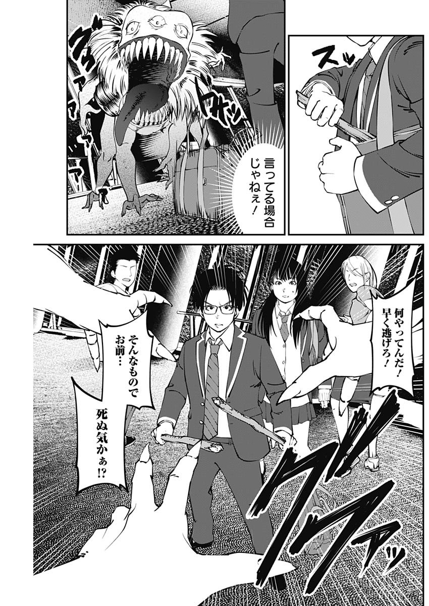 20XX-NEN LEVEL UP SAIGAI: KAMI KARA SAZUKARISHI ARATA NARU CHIKARA - raw - Chapter 15 - https://jpdd.ccdd.to/JPDD/18101505/zdpqgbf3zu2.jpg