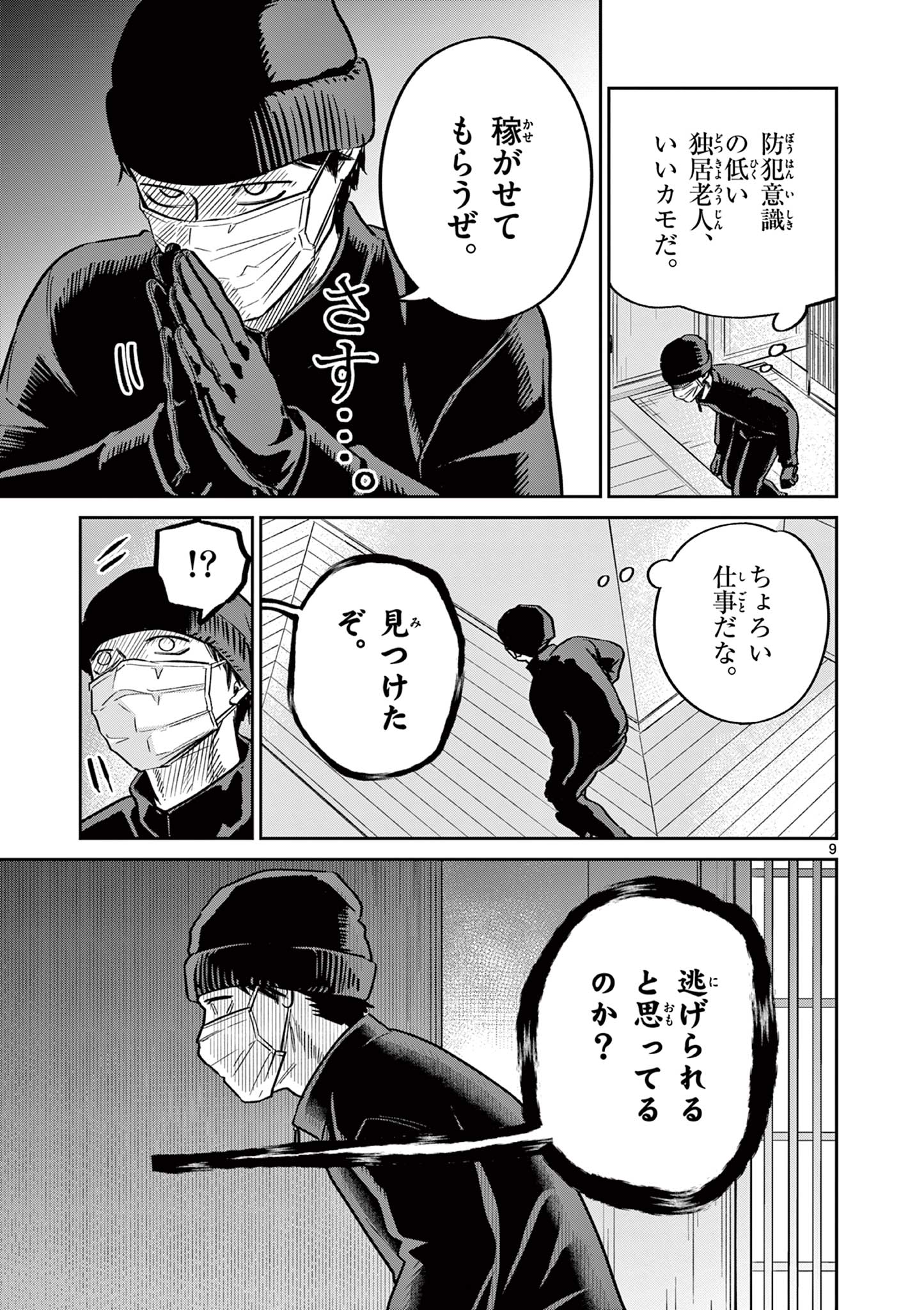 9