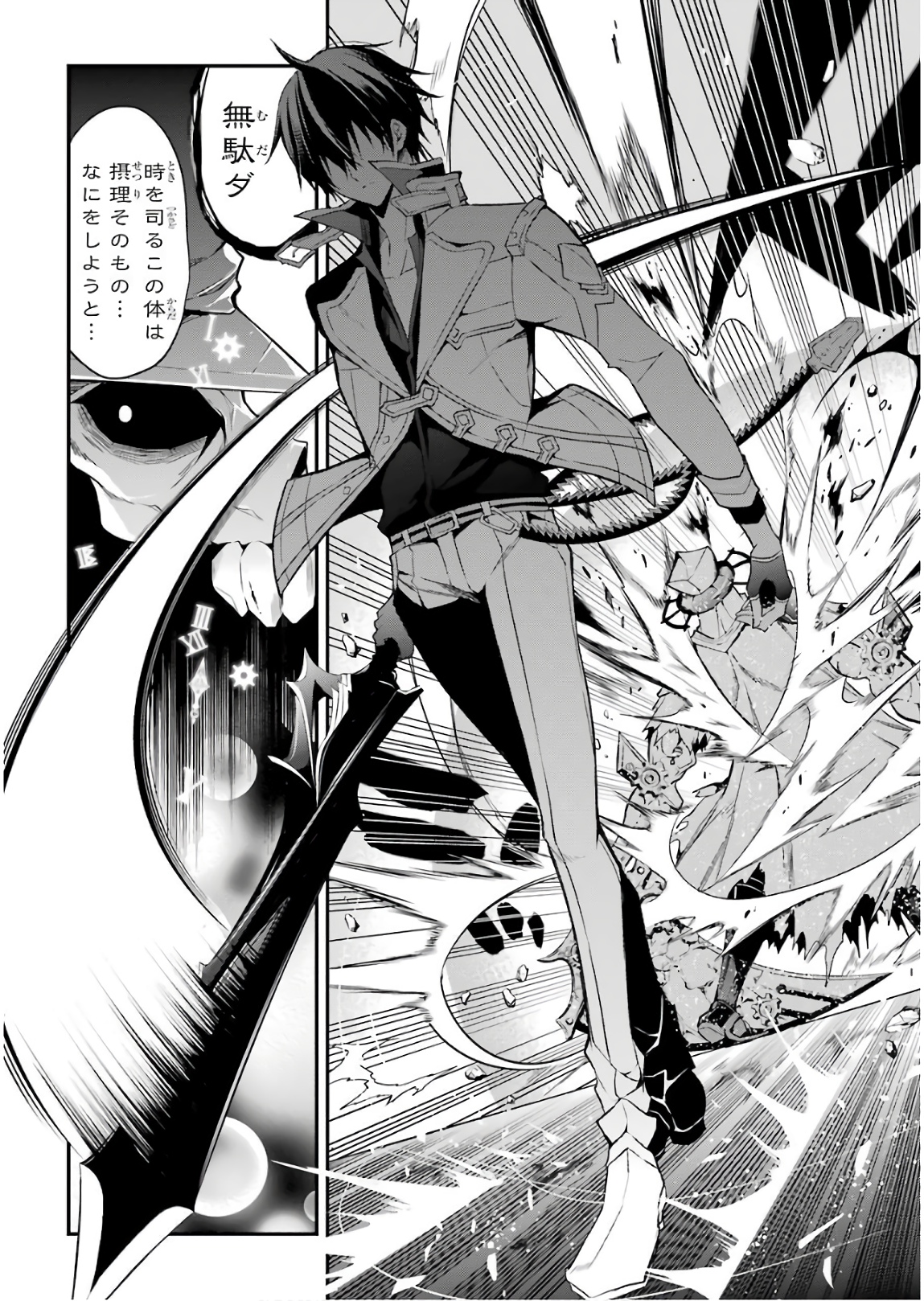 MAOU GAKUIN NO FUTEKIGOUSHA: SHIJOU SAIKYOU NO MAOU NO SHISO, TENSEI SHITE SHISON-TACHI - raw - Chapter 12 - https://jpdd.ccdd.to/JPDD/18111505/ria4pxc5uwn.jpg