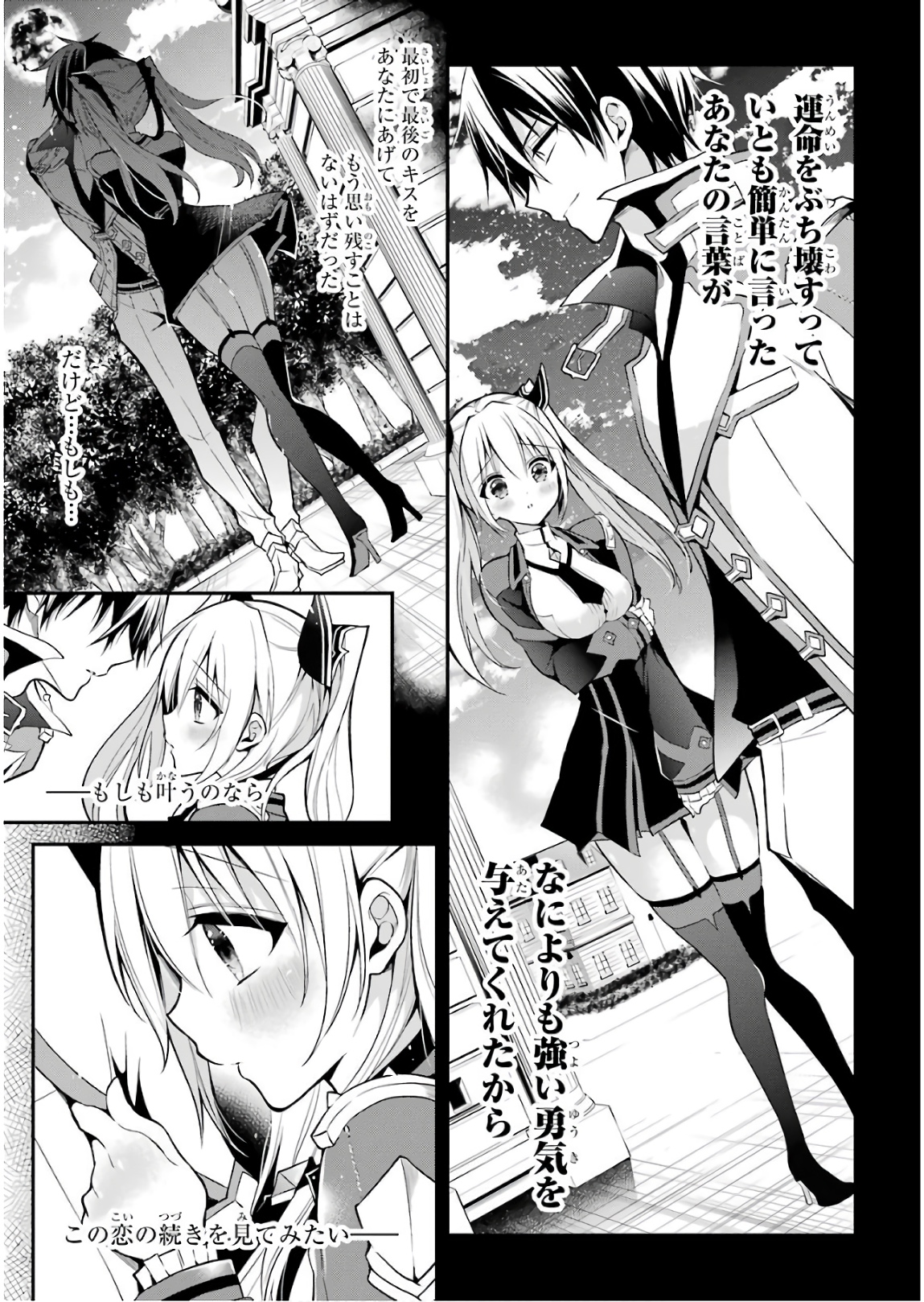 MAOU GAKUIN NO FUTEKIGOUSHA: SHIJOU SAIKYOU NO MAOU NO SHISO, TENSEI SHITE SHISON-TACHI - raw - Chapter 12 - https://jpdd.ccdd.to/JPDD/18111505/tfas5dybnqj.jpg