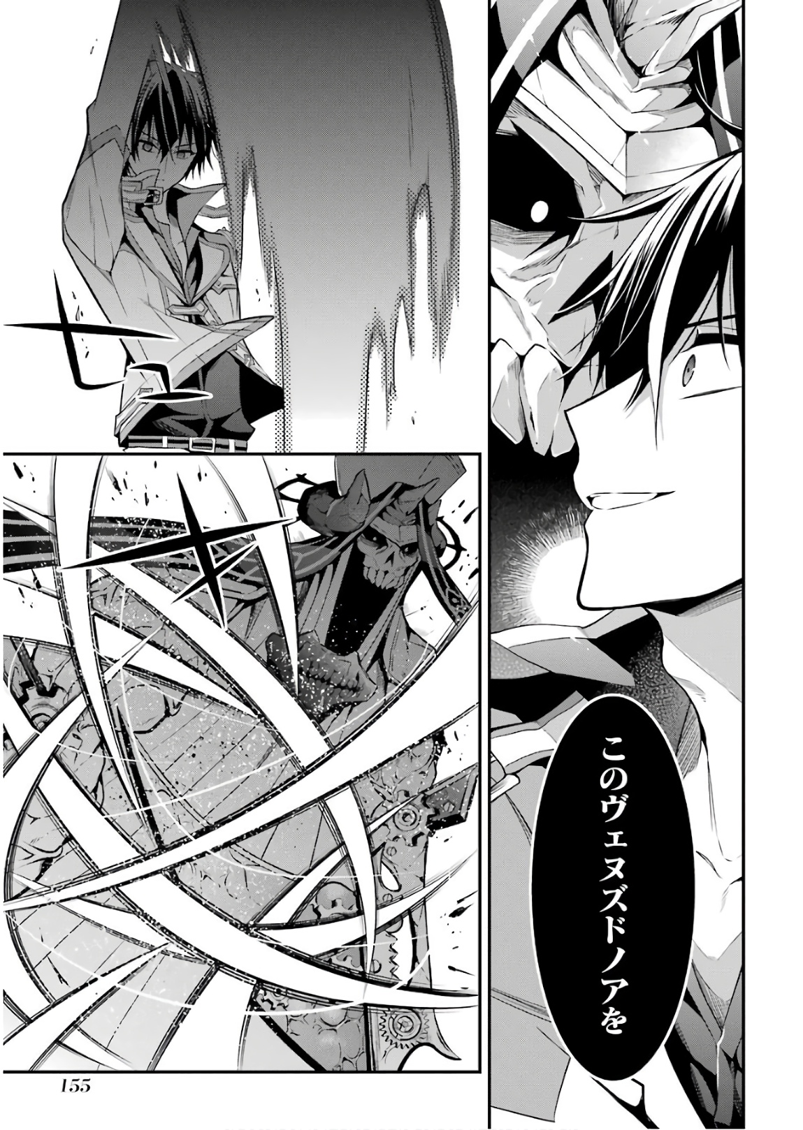 MAOU GAKUIN NO FUTEKIGOUSHA: SHIJOU SAIKYOU NO MAOU NO SHISO, TENSEI SHITE SHISON-TACHI - raw - Chapter 12 - https://jpdd.ccdd.to/JPDD/18111505/utk1fjigeq2.jpg