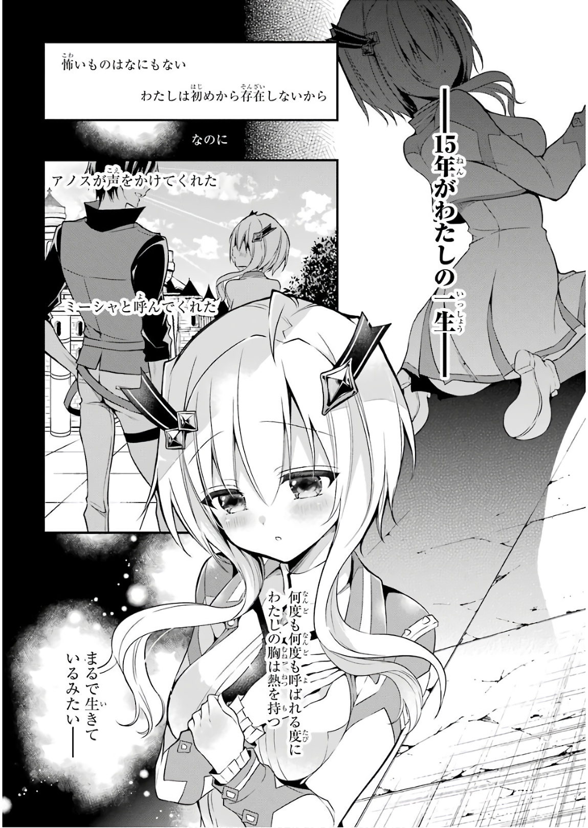 MAOU GAKUIN NO FUTEKIGOUSHA: SHIJOU SAIKYOU NO MAOU NO SHISO, TENSEI SHITE SHISON-TACHI - raw - Chapter 12 - https://jpdd.ccdd.to/JPDD/18111505/yty4yt0flwy.jpg
