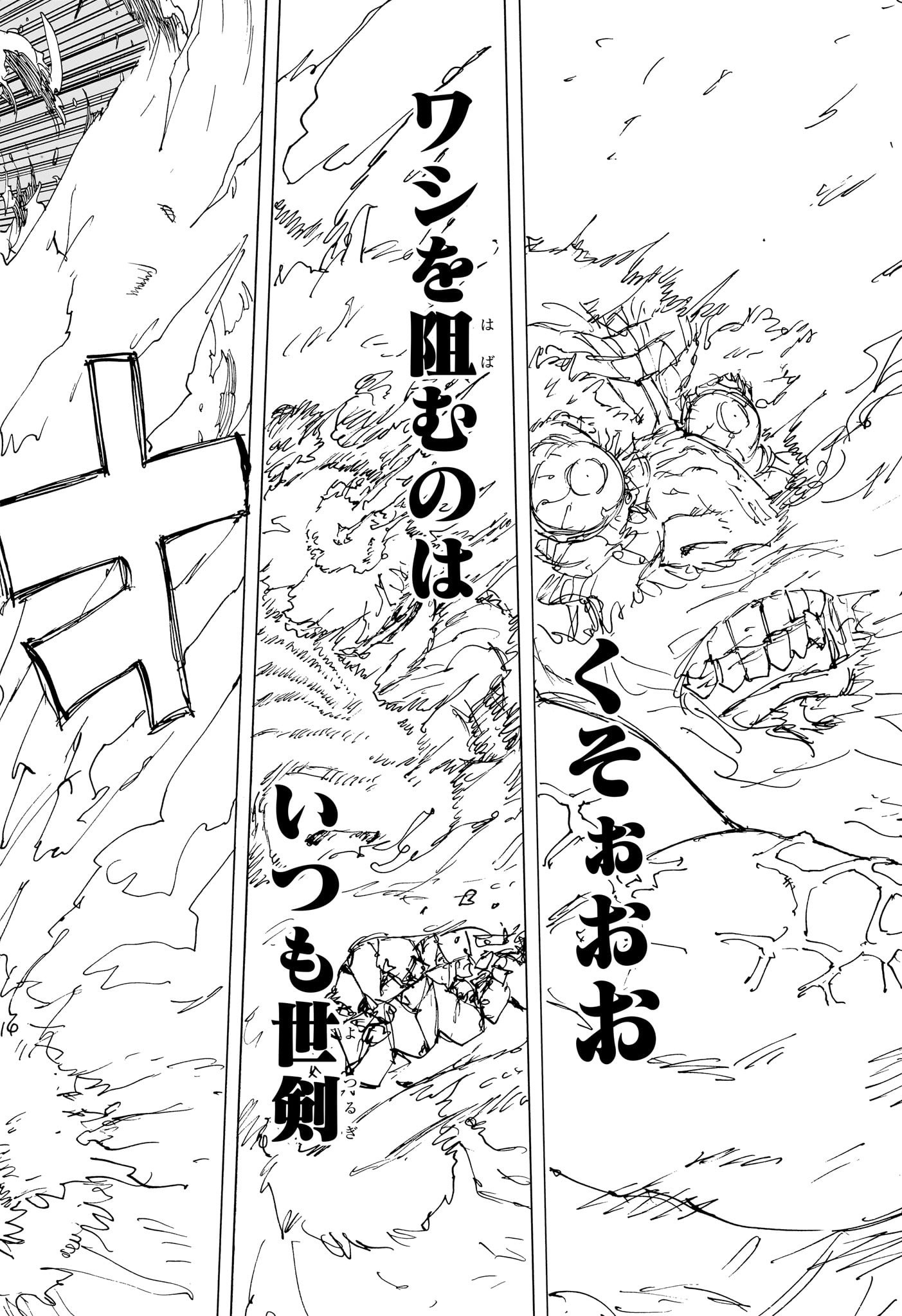 NEGAI NO ASTRO - raw - Chapter 50 - https://jpdd.ccdd.to/JPDD/18152104/04tfp1oaf00.jpg