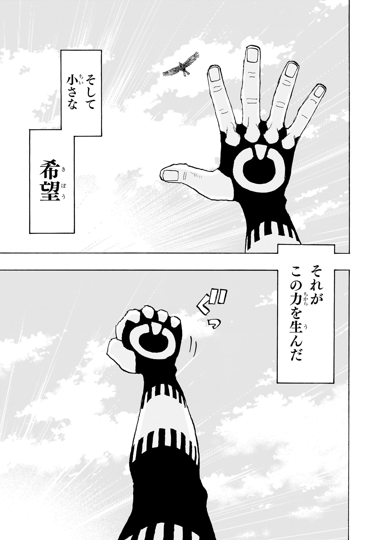NEGAI NO ASTRO - raw - Chapter 50 - https://jpdd.ccdd.to/JPDD/18152104/3lb3vpmfevi.jpg