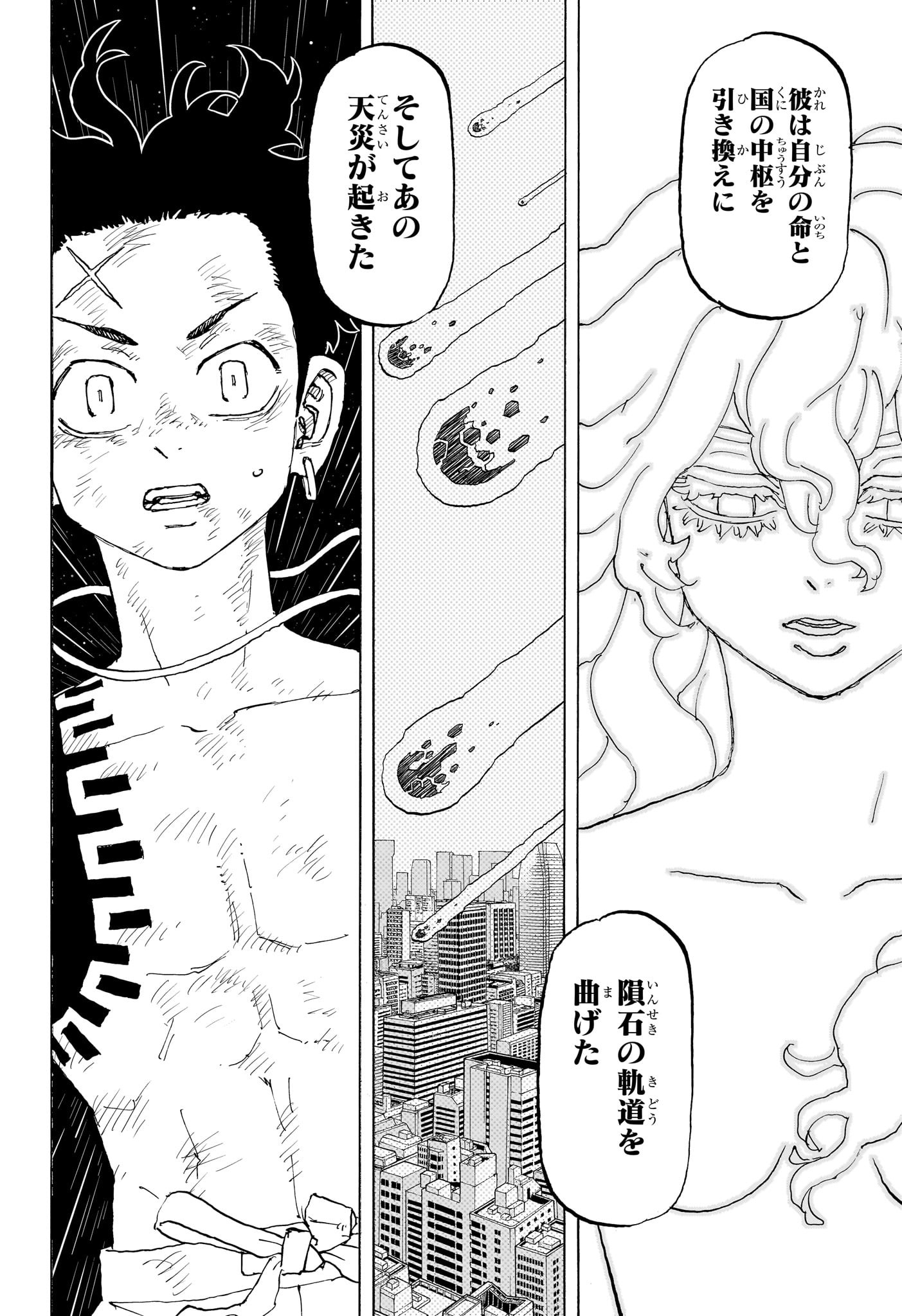 NEGAI NO ASTRO - raw - Chapter 50 - https://jpdd.ccdd.to/JPDD/18152104/d03dg3dtue3.jpg