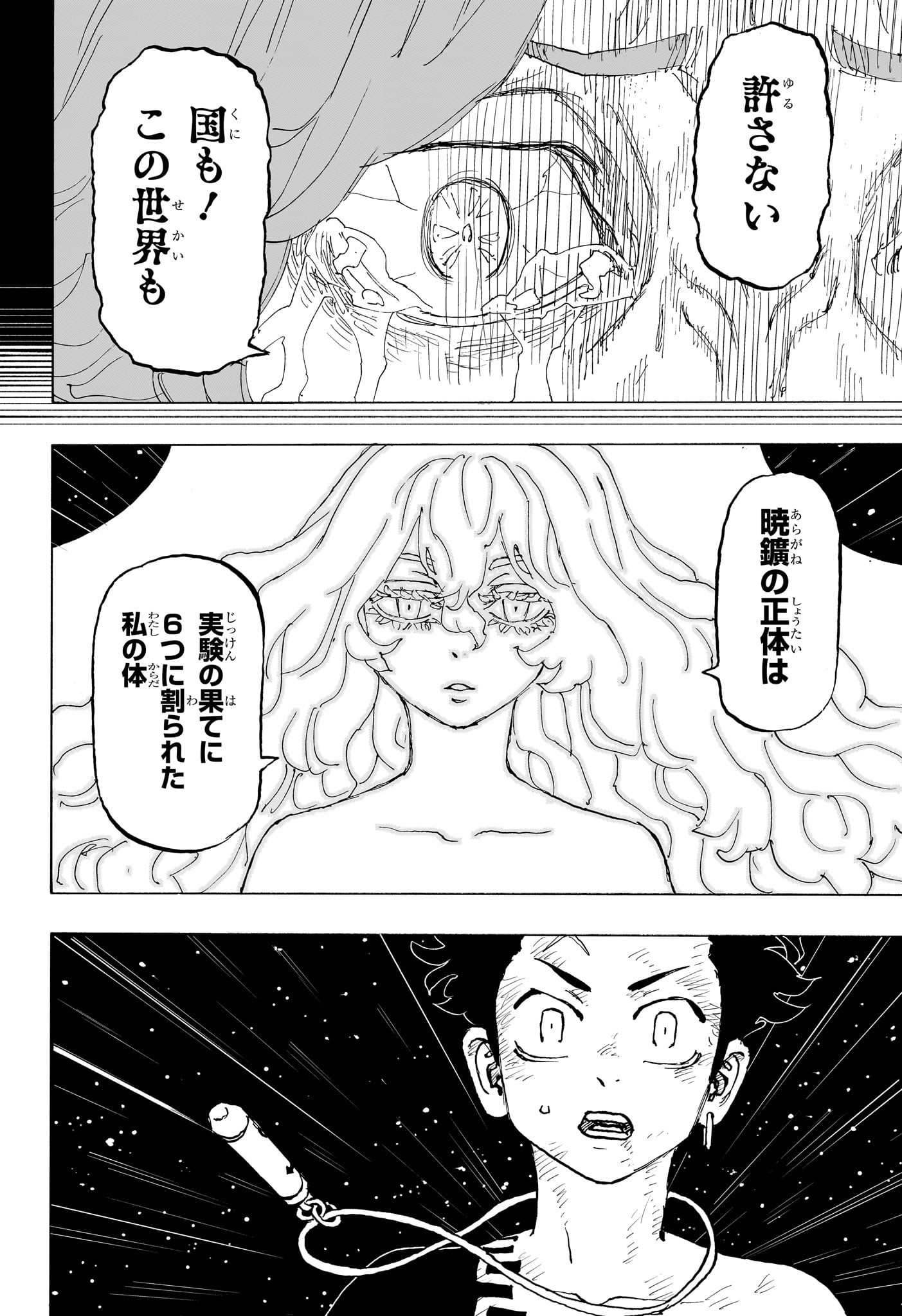 NEGAI NO ASTRO - raw - Chapter 50 - https://jpdd.ccdd.to/JPDD/18152104/dn0x4uble01.jpg
