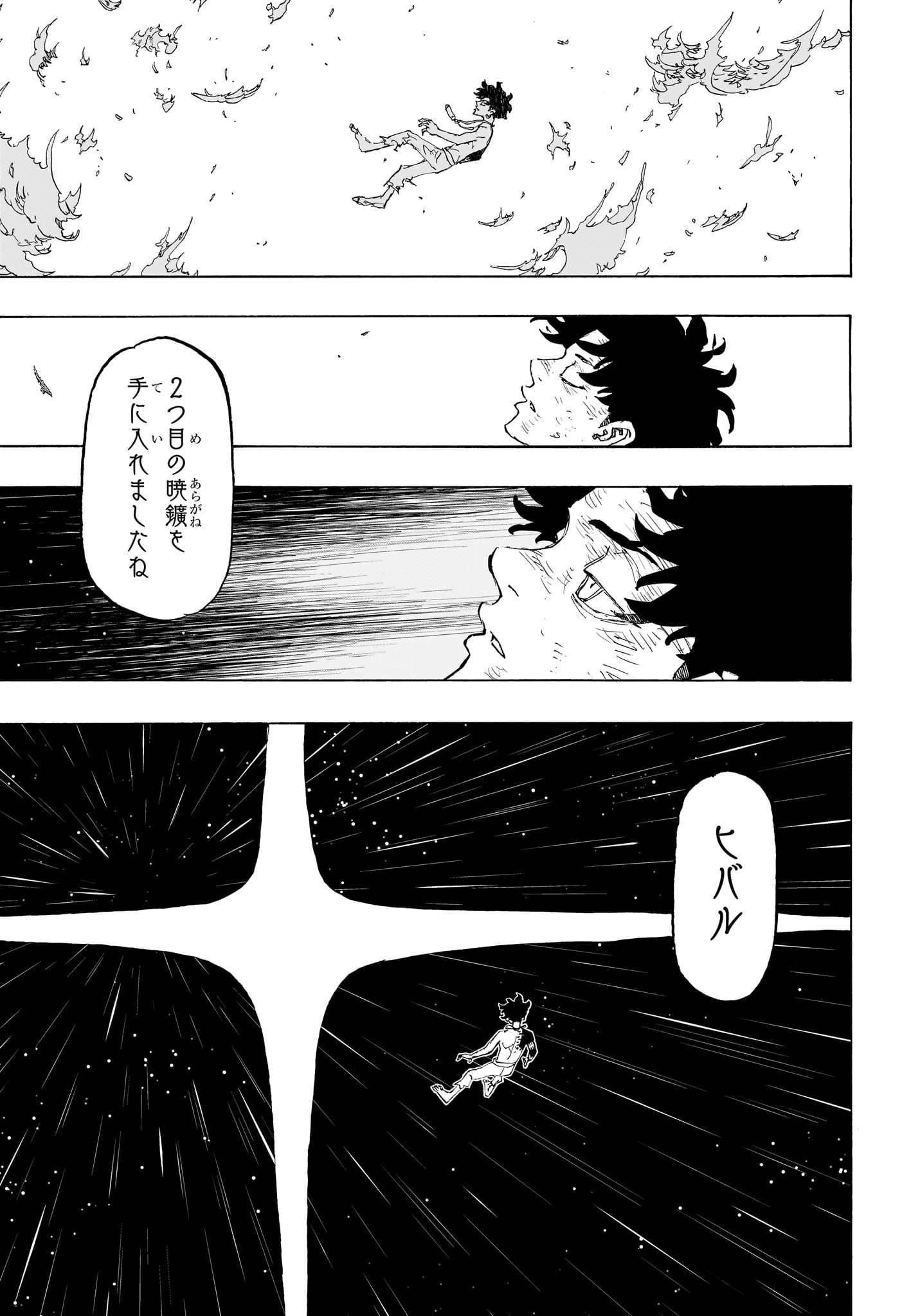 NEGAI NO ASTRO - raw - Chapter 50 - https://jpdd.ccdd.to/JPDD/18152104/fbe0tlq2osy.jpg