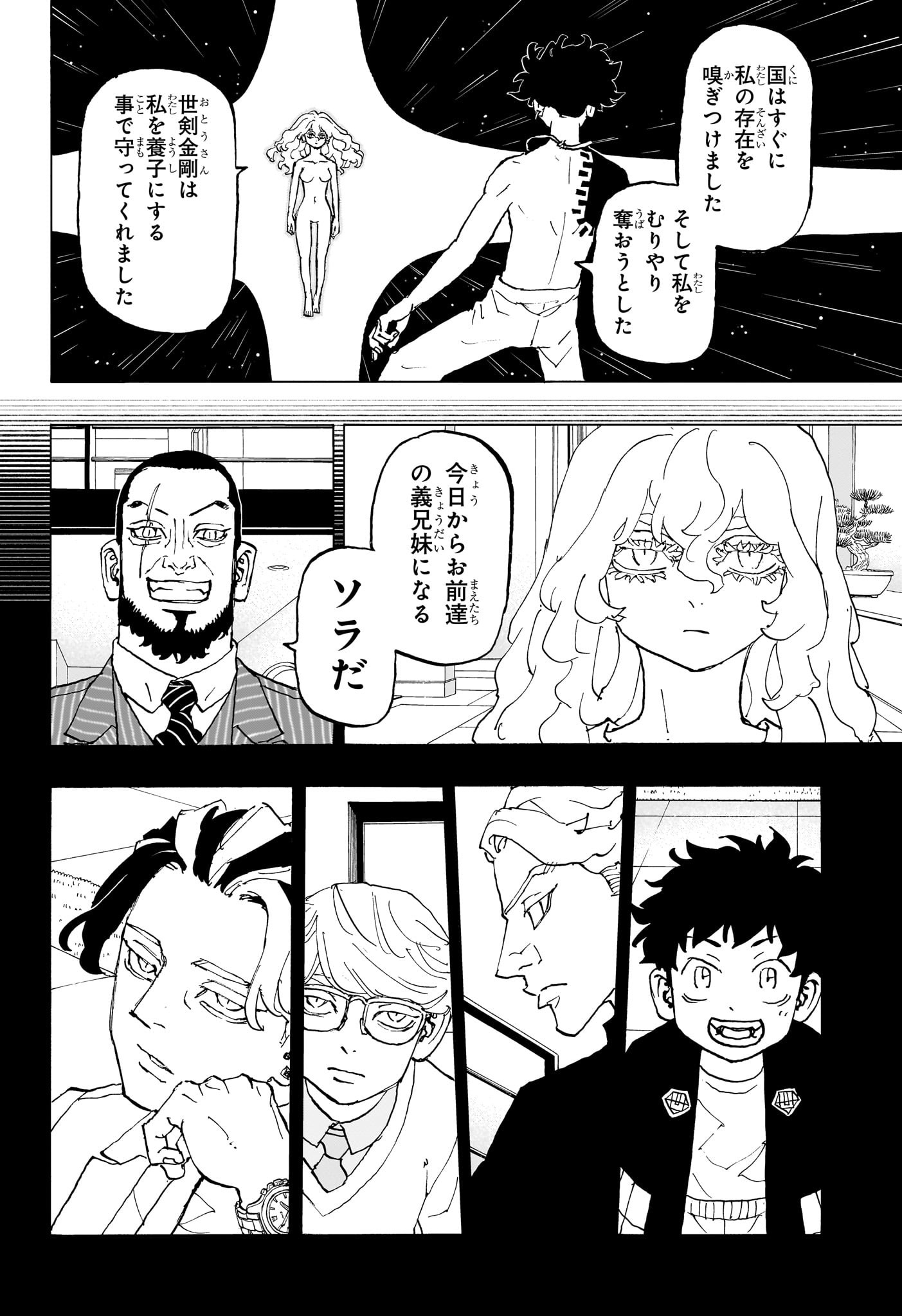 NEGAI NO ASTRO - raw - Chapter 50 - https://jpdd.ccdd.to/JPDD/18152104/jdim4ajvnkv.jpg