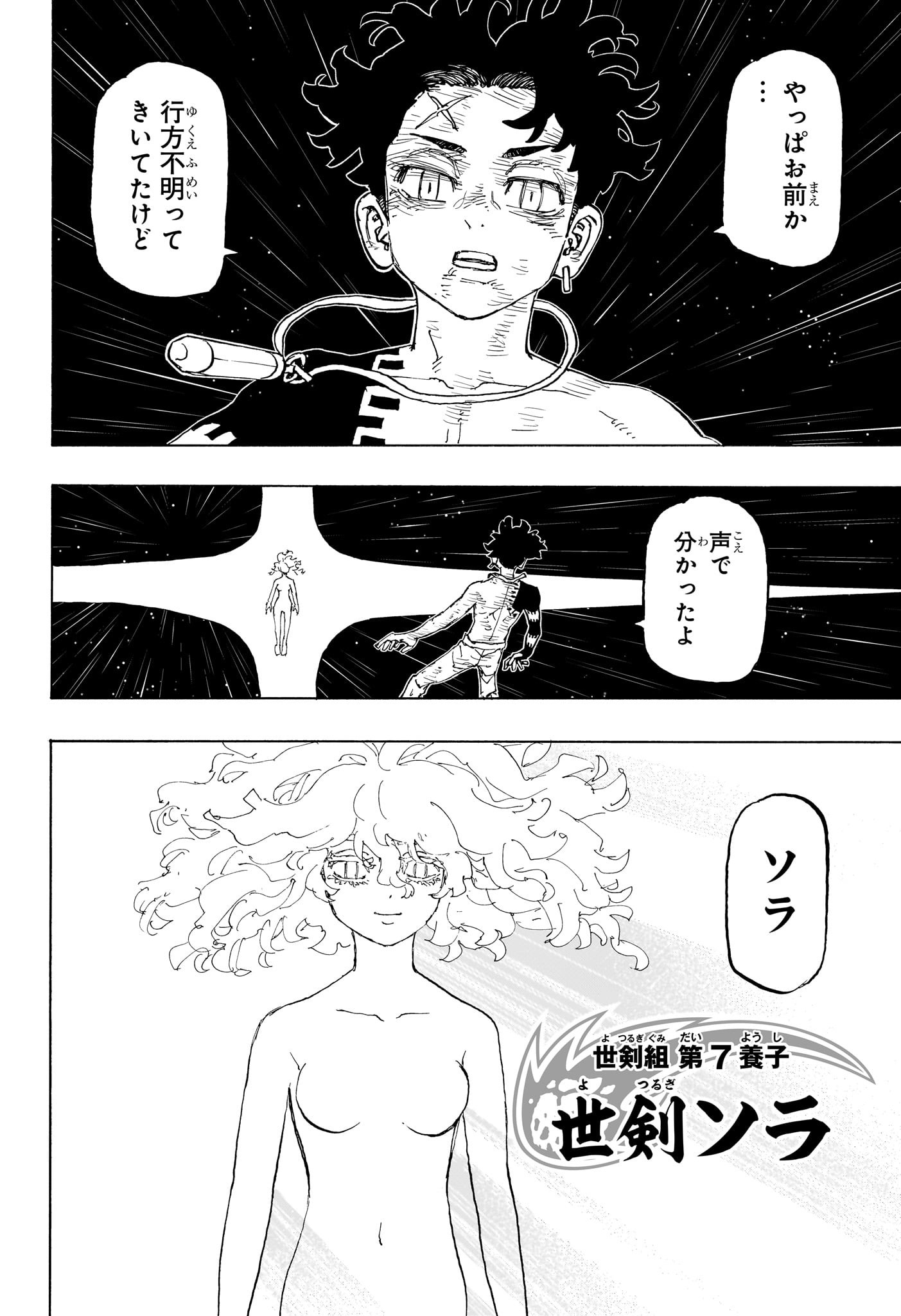 NEGAI NO ASTRO - raw - Chapter 50 - https://jpdd.ccdd.to/JPDD/18152104/nw22jotw1kd.jpg