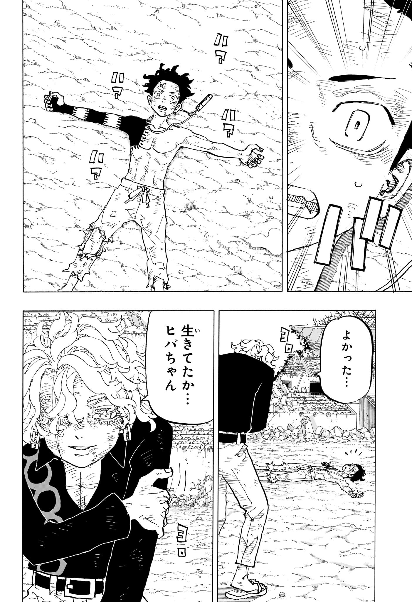 NEGAI NO ASTRO - raw - Chapter 50 - https://jpdd.ccdd.to/JPDD/18152104/ouqicvl4ftg.jpg