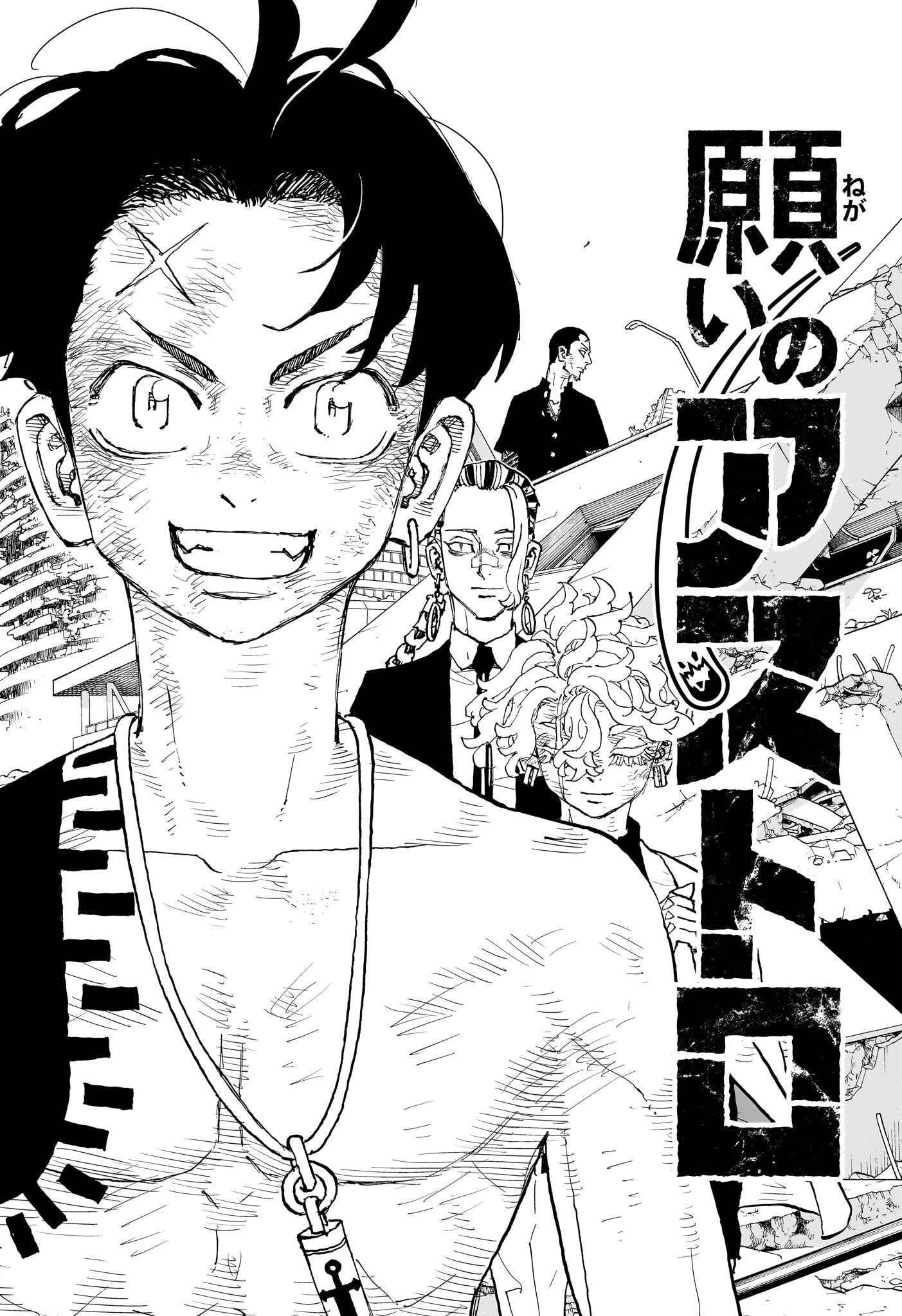 NEGAI NO ASTRO - raw - Chapter 50 - https://jpdd.ccdd.to/JPDD/18152104/rwcmeonh5tm.jpg