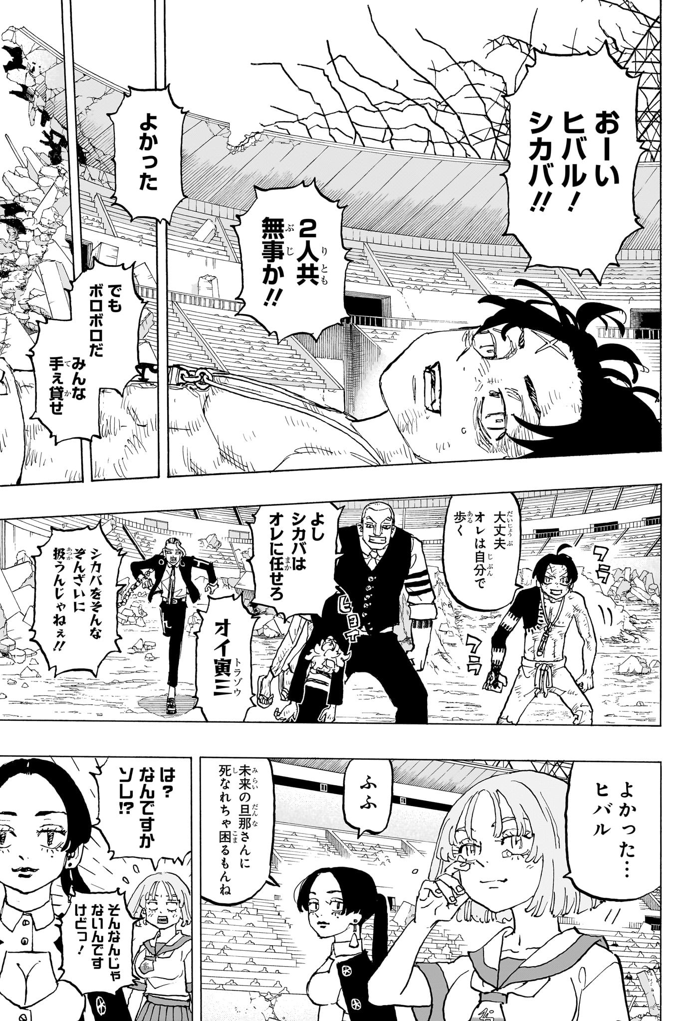 NEGAI NO ASTRO - raw - Chapter 50 - https://jpdd.ccdd.to/JPDD/18152104/sobytlwhemt.jpg