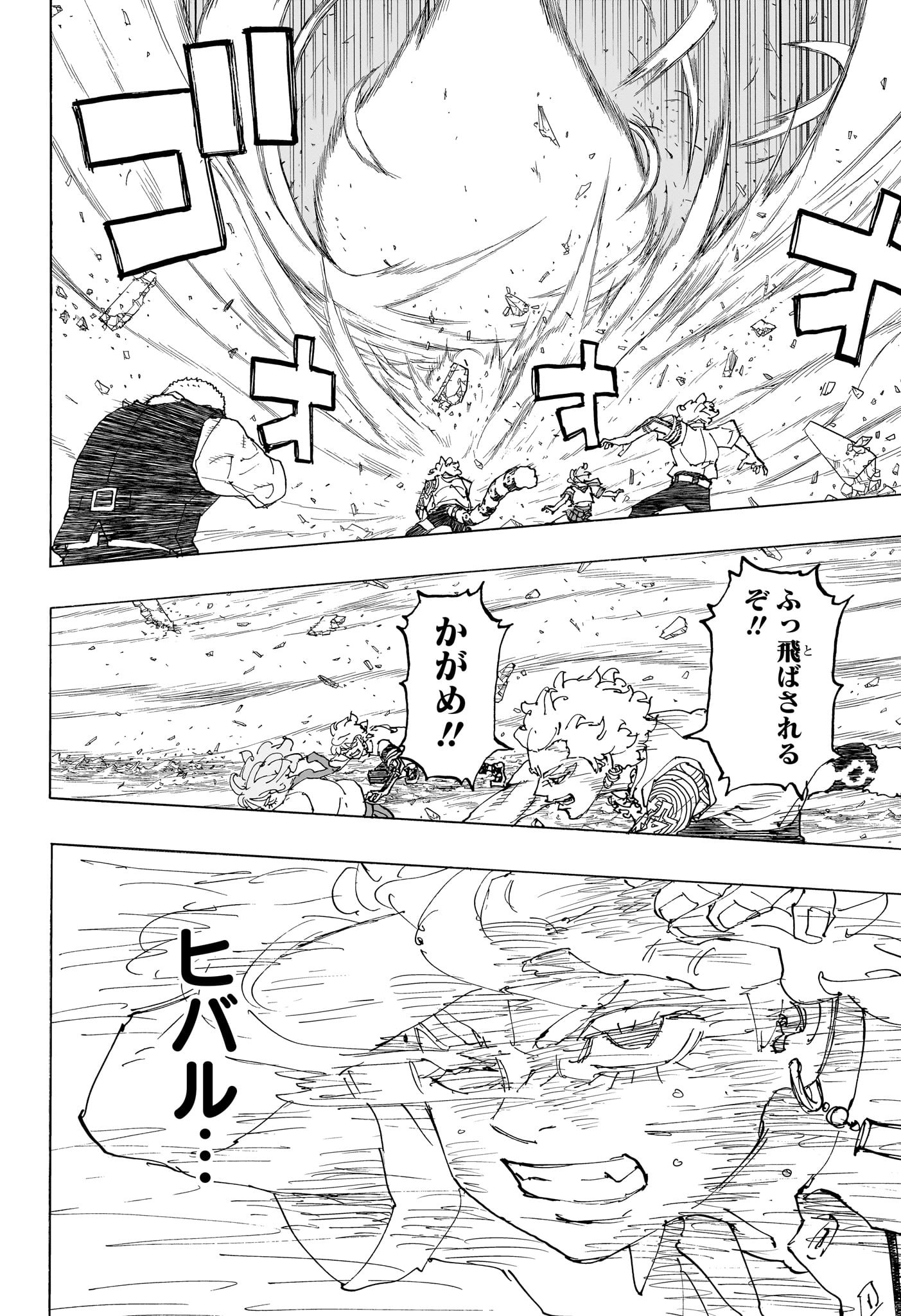 NEGAI NO ASTRO - raw - Chapter 50 - https://jpdd.ccdd.to/JPDD/18152104/ufj2zrz1shf.jpg
