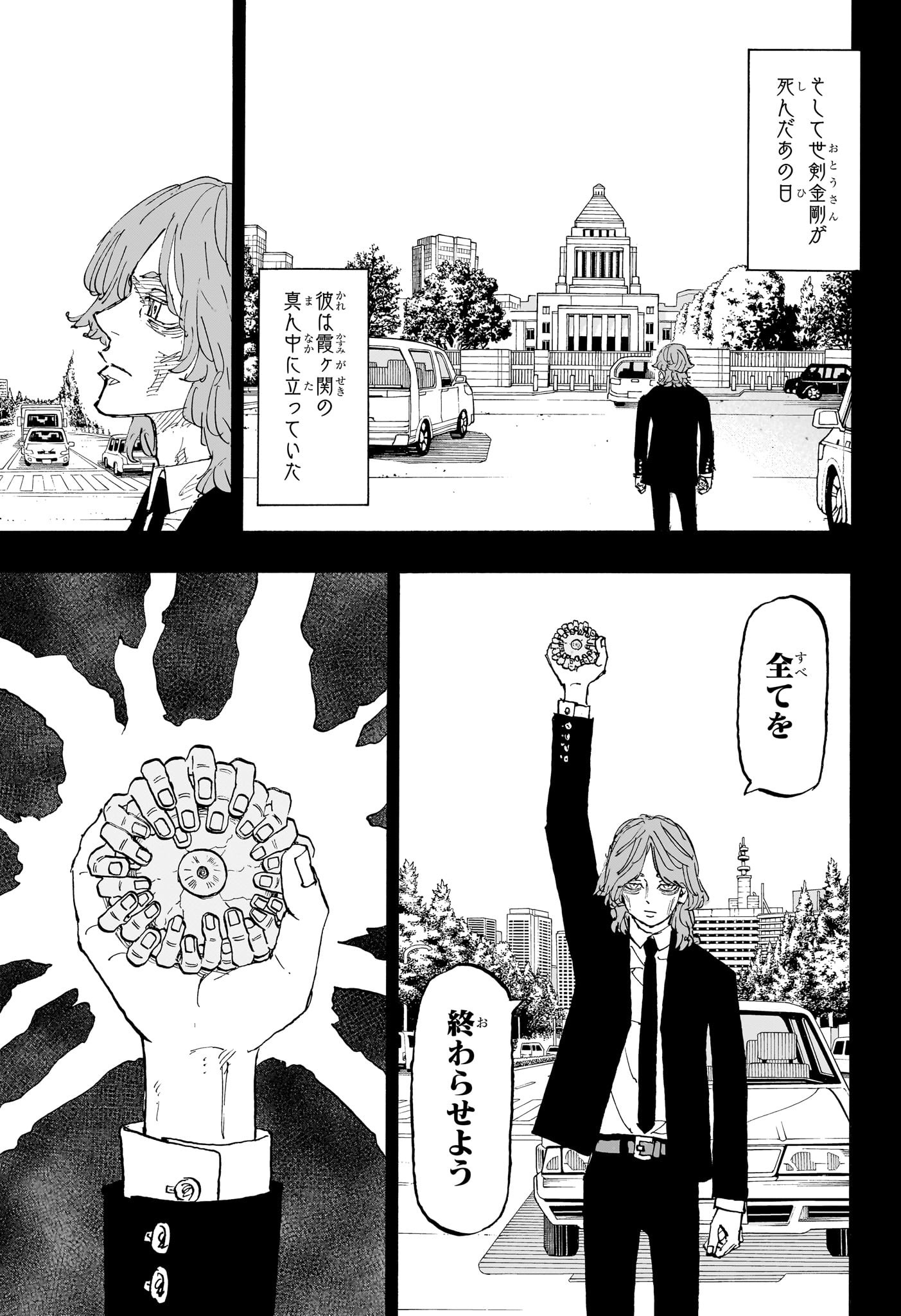 NEGAI NO ASTRO - raw - Chapter 50 - https://jpdd.ccdd.to/JPDD/18152104/xij20ohwlzr.jpg