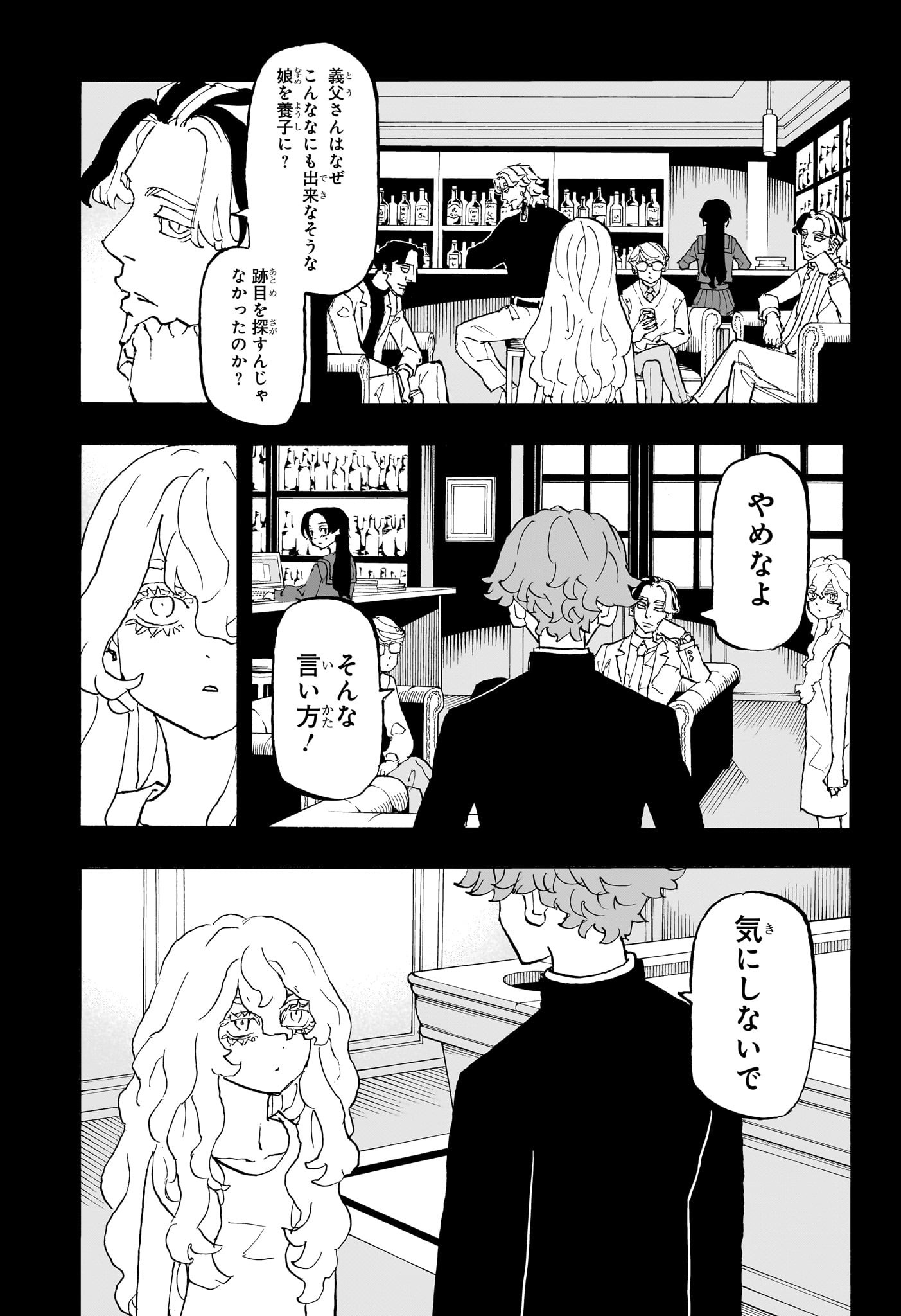 NEGAI NO ASTRO - raw - Chapter 50 - https://jpdd.ccdd.to/JPDD/18152104/zz1klehr3tj.jpg