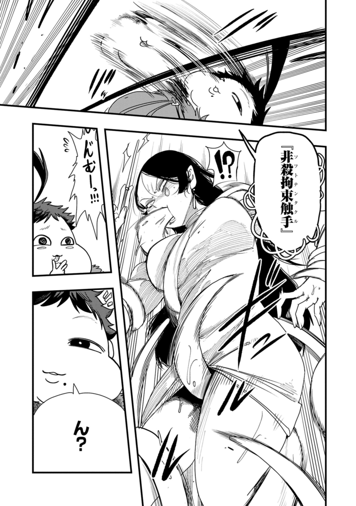 UMARETA CHOKUGO NI SUTERARETA KEDO, ZENSEI GA TAIKENSHA DATTA NO DE YOYUU DE IKITEMASU - raw - Chapter 55.2 - https://jpdd.ccdd.to/JPDD/18172104/2m53xrglmkj.jpg