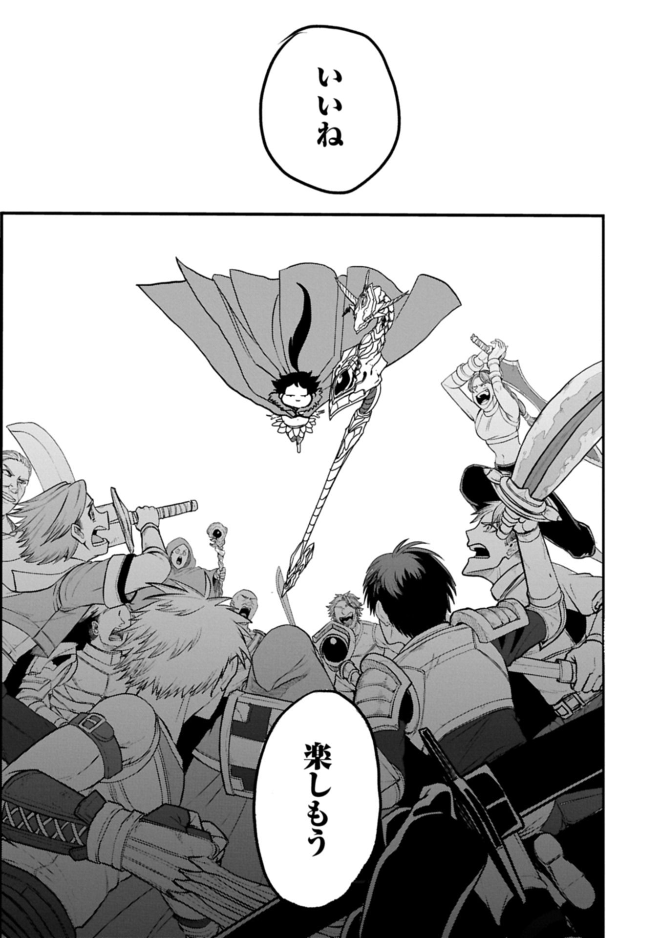 UMARETA CHOKUGO NI SUTERARETA KEDO, ZENSEI GA TAIKENSHA DATTA NO DE YOYUU DE IKITEMASU - raw - Chapter 55.2 - https://jpdd.ccdd.to/JPDD/18172104/5xulnagoqbg.jpg