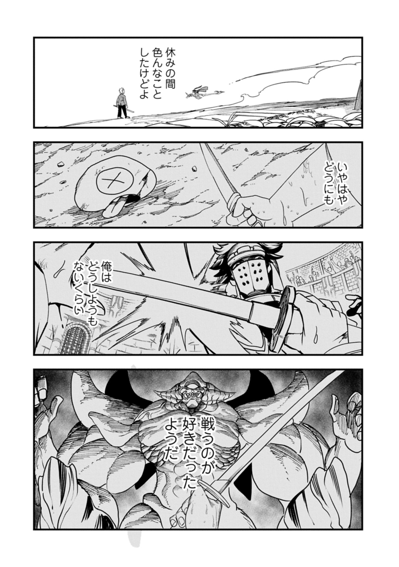 UMARETA CHOKUGO NI SUTERARETA KEDO, ZENSEI GA TAIKENSHA DATTA NO DE YOYUU DE IKITEMASU - raw - Chapter 55.2 - https://jpdd.ccdd.to/JPDD/18172104/ift0ccvw1ih.jpg