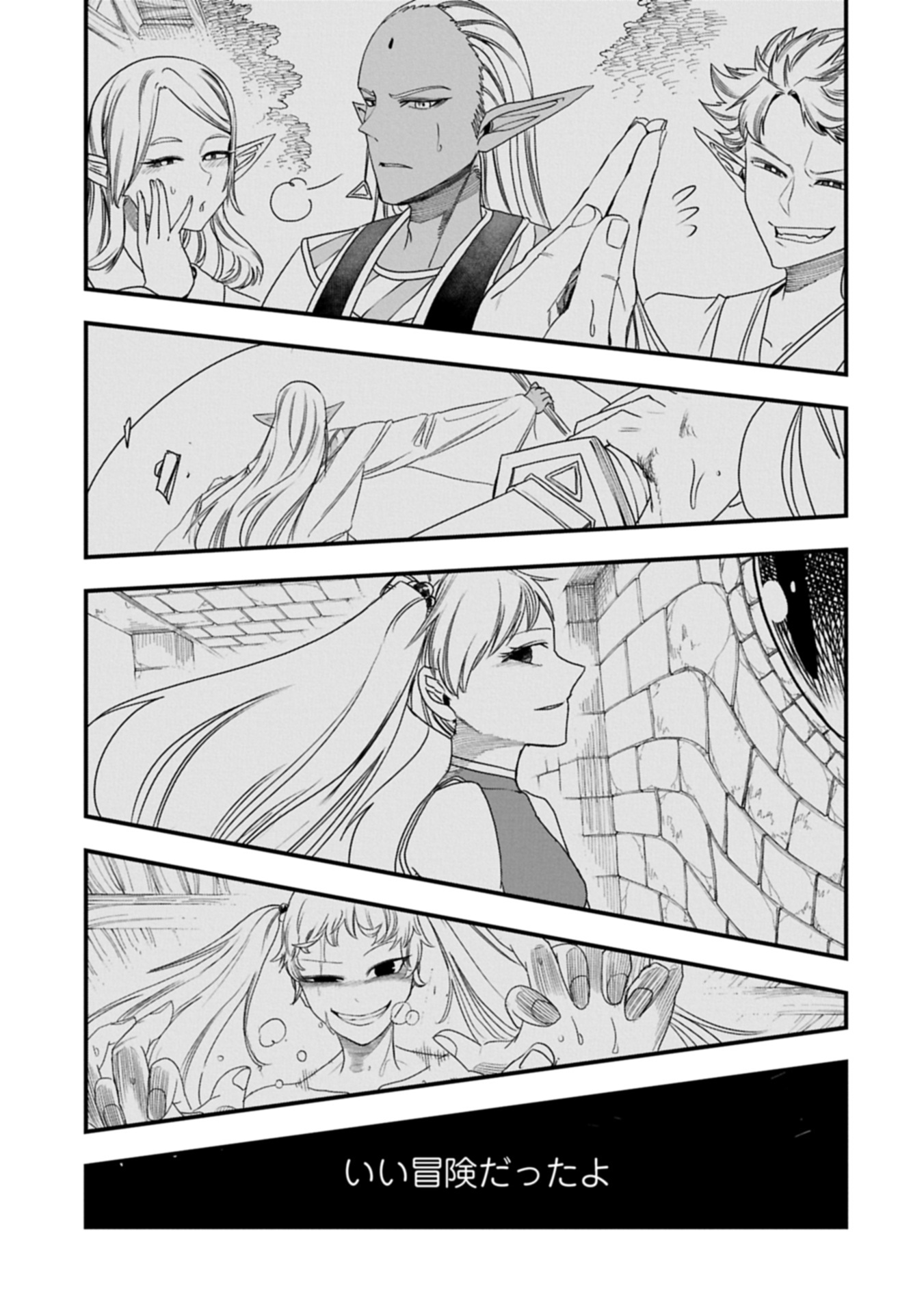 UMARETA CHOKUGO NI SUTERARETA KEDO, ZENSEI GA TAIKENSHA DATTA NO DE YOYUU DE IKITEMASU - raw - Chapter 55.2 - https://jpdd.ccdd.to/JPDD/18172104/meb3eqlg4dy.jpg