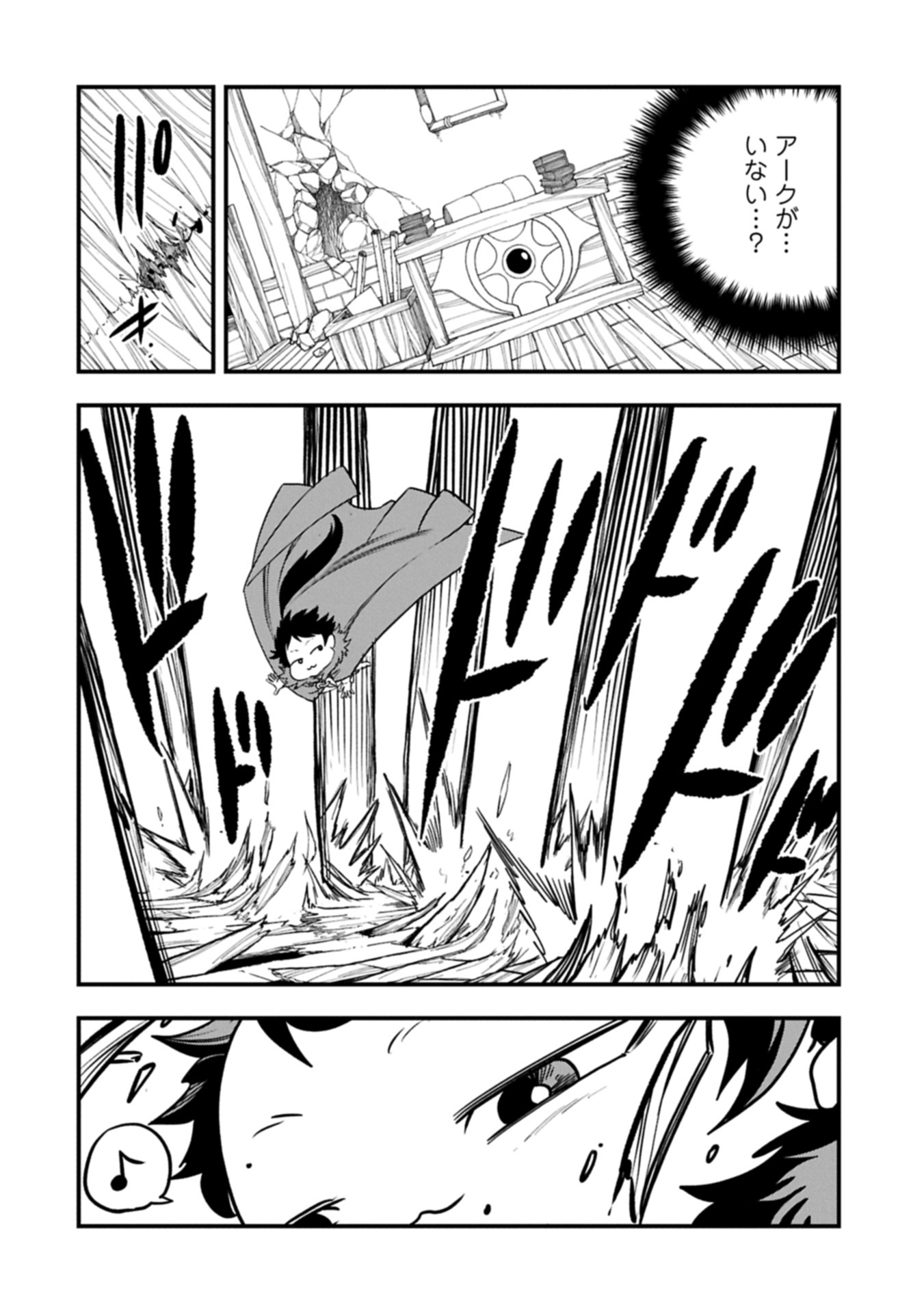 UMARETA CHOKUGO NI SUTERARETA KEDO, ZENSEI GA TAIKENSHA DATTA NO DE YOYUU DE IKITEMASU - raw - Chapter 55.2 - https://jpdd.ccdd.to/JPDD/18172104/mlhlv323c4k.jpg
