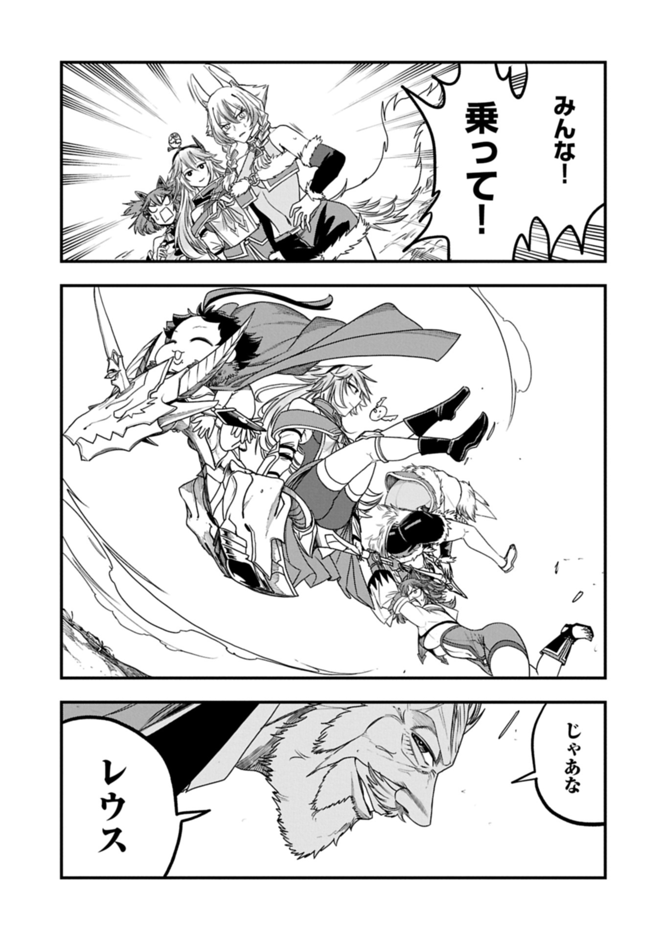 UMARETA CHOKUGO NI SUTERARETA KEDO, ZENSEI GA TAIKENSHA DATTA NO DE YOYUU DE IKITEMASU - raw - Chapter 55.2 - https://jpdd.ccdd.to/JPDD/18172104/niw4llmaezh.jpg