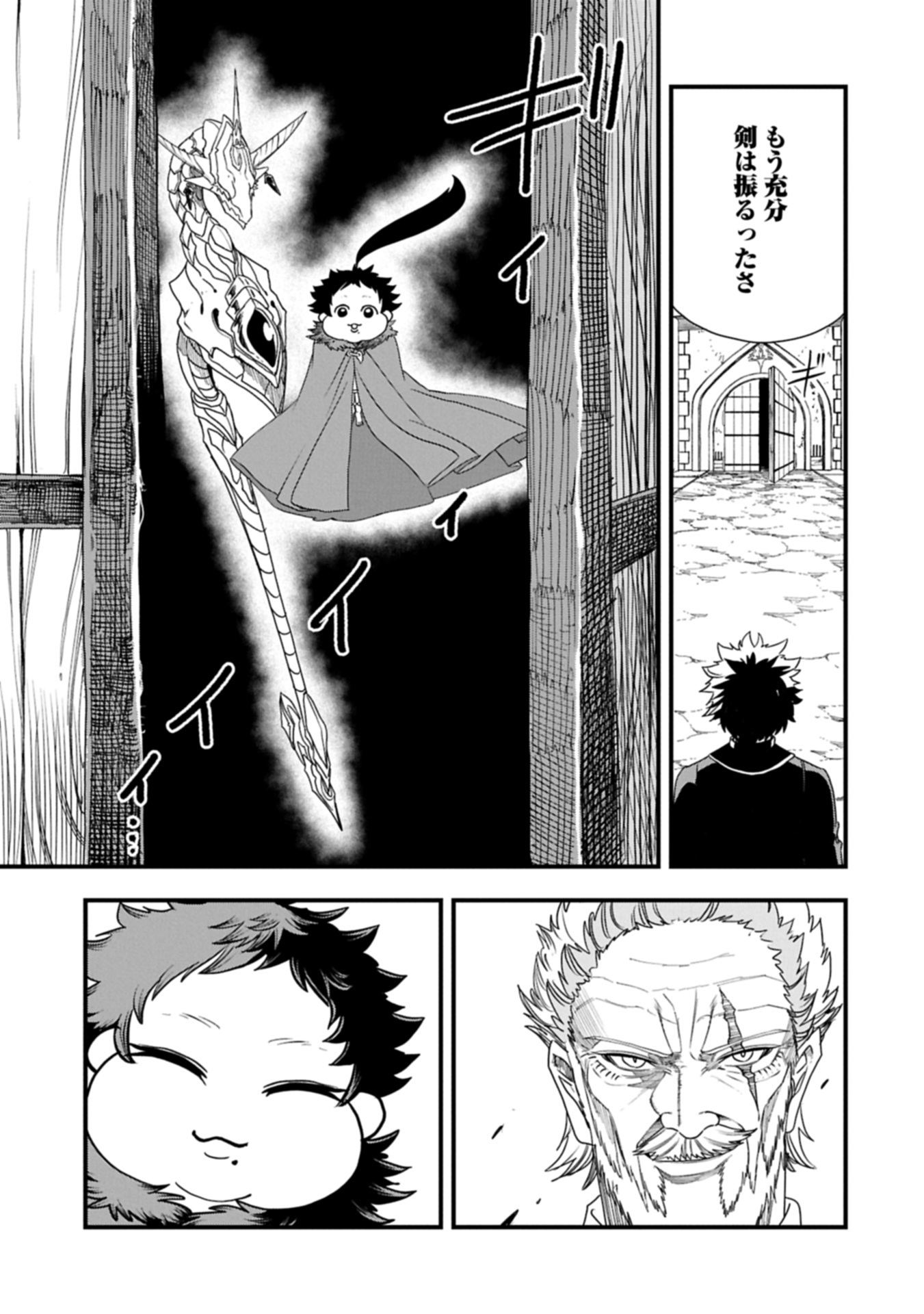 UMARETA CHOKUGO NI SUTERARETA KEDO, ZENSEI GA TAIKENSHA DATTA NO DE YOYUU DE IKITEMASU - raw - Chapter 55.2 - https://jpdd.ccdd.to/JPDD/18172104/tvbbo5kioia.jpg