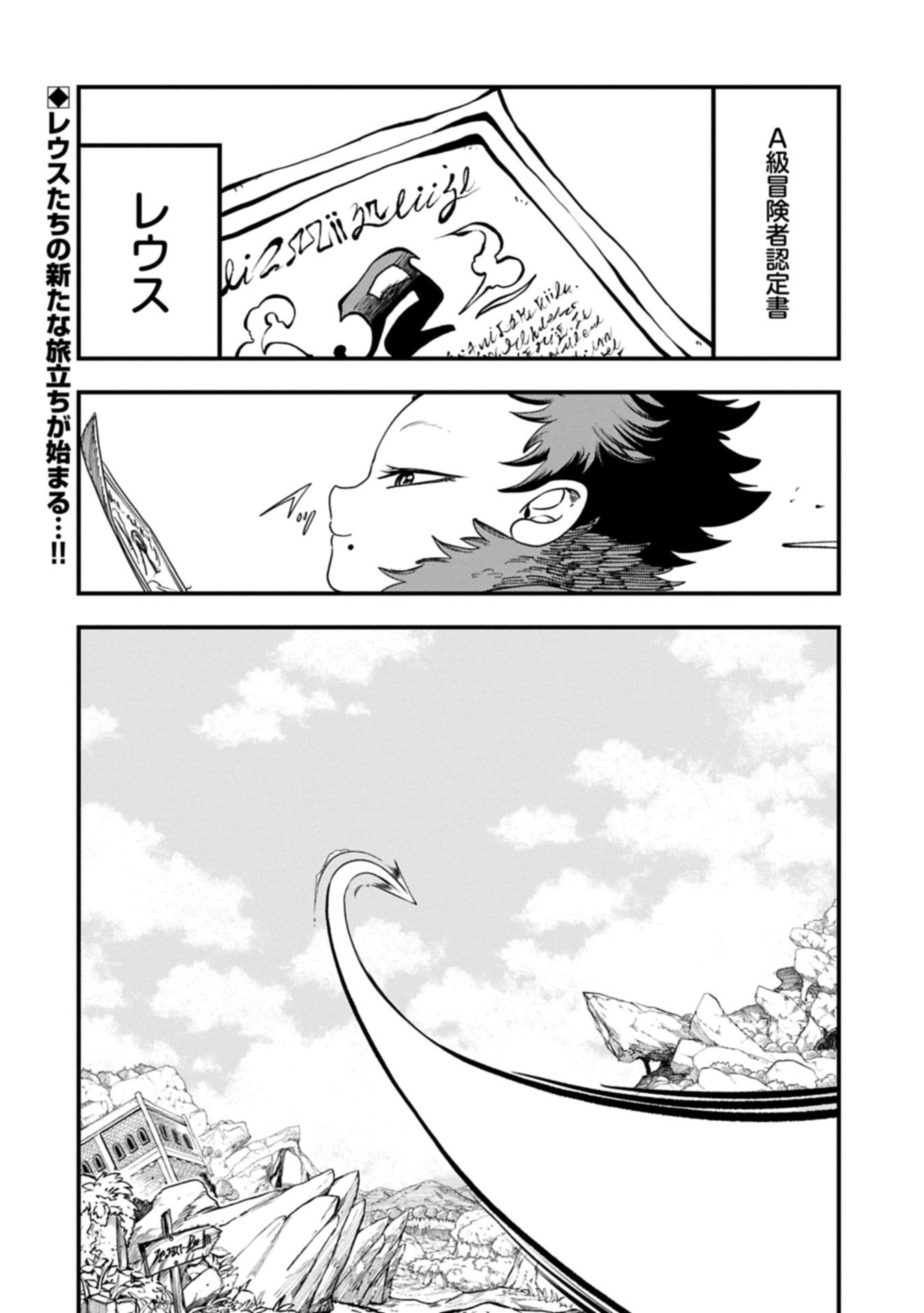 UMARETA CHOKUGO NI SUTERARETA KEDO, ZENSEI GA TAIKENSHA DATTA NO DE YOYUU DE IKITEMASU - raw - Chapter 55.2 - https://jpdd.ccdd.to/JPDD/18172104/z4ueoucmxkj.jpg