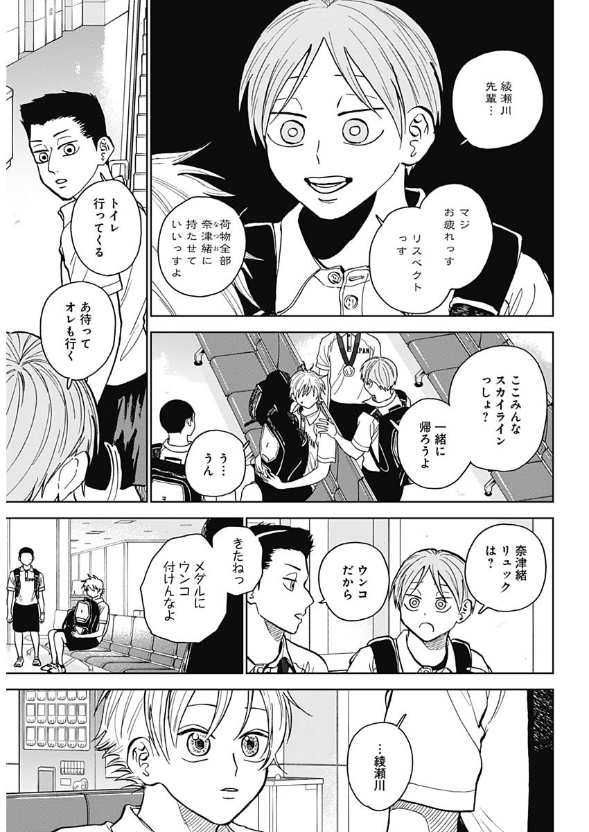 DIAMOND NO KOUZAI - raw - Chapter 31 - https://jpdd.ccdd.to/JPDD/18201405/0ffeqdvdat5.jpg