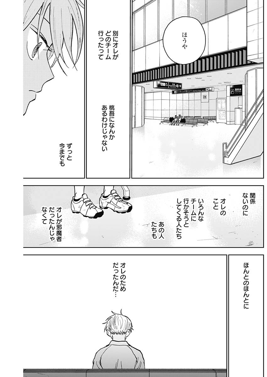 DIAMOND NO KOUZAI - raw - Chapter 32 - https://jpdd.ccdd.to/JPDD/18201405/0vwbgl4xusz.jpg