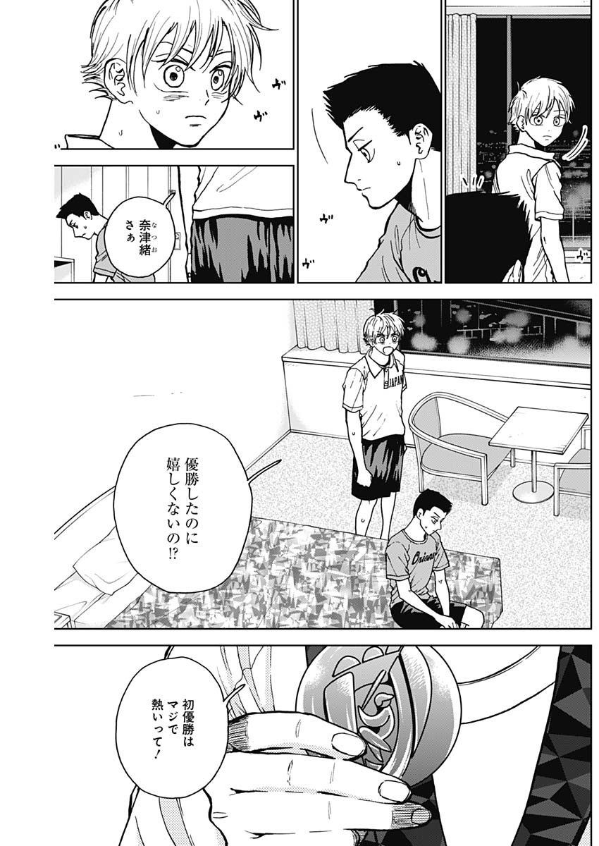 DIAMOND NO KOUZAI - raw - Chapter 28 - https://jpdd.ccdd.to/JPDD/18201405/2ci4znlxgla.jpg