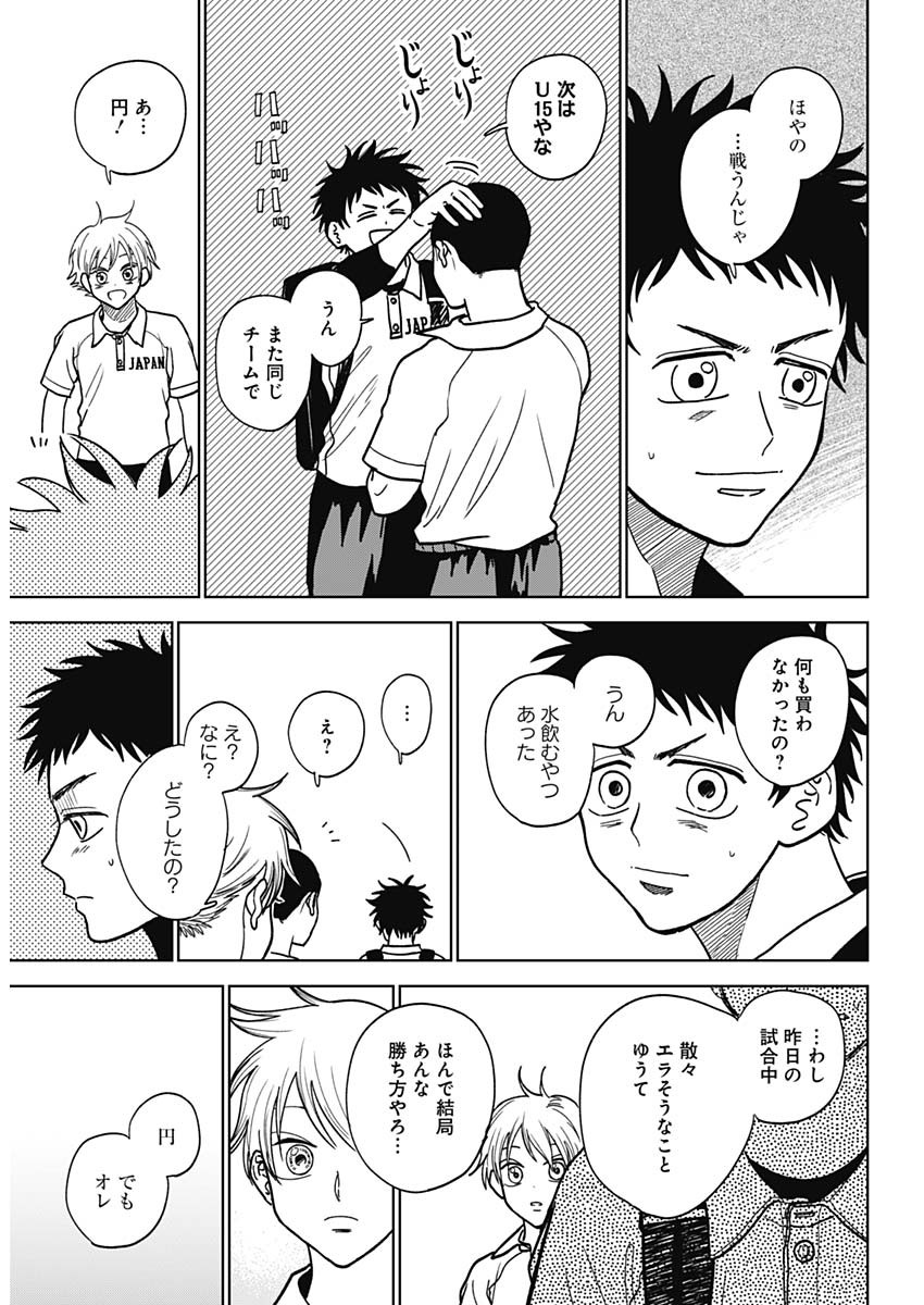 DIAMOND NO KOUZAI - raw - Chapter 31 - https://jpdd.ccdd.to/JPDD/18201405/2guxkgceiuc.jpg