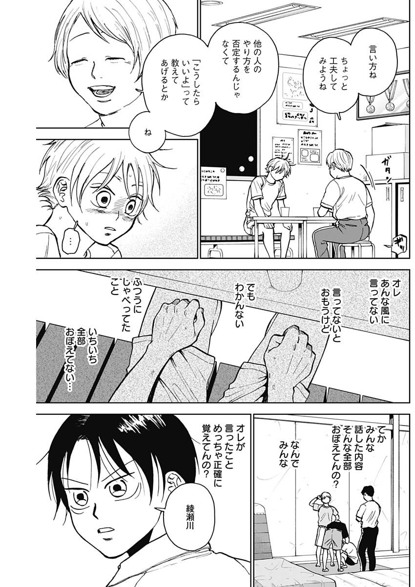 DIAMOND NO KOUZAI - raw - Chapter 32 - https://jpdd.ccdd.to/JPDD/18201405/2kffav4lkzk.jpg