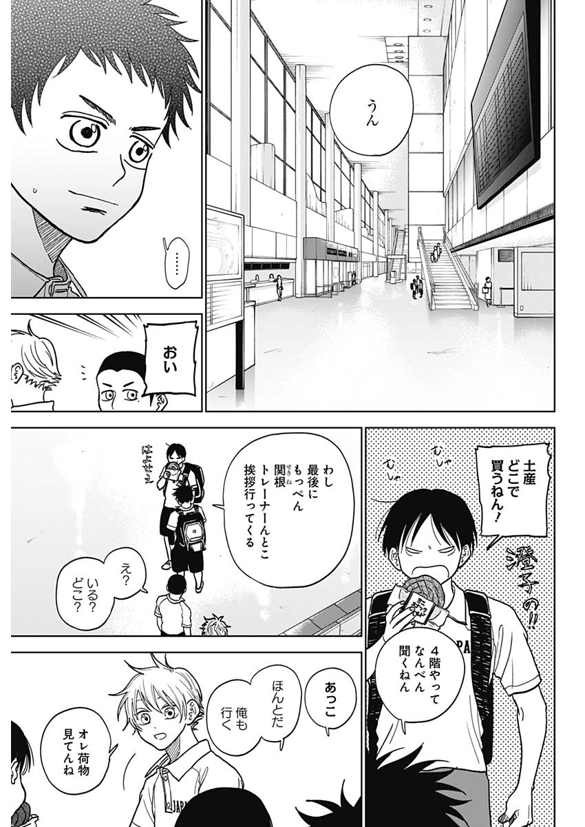 DIAMOND NO KOUZAI - raw - Chapter 31 - https://jpdd.ccdd.to/JPDD/18201405/2wod4ui23lz.jpg