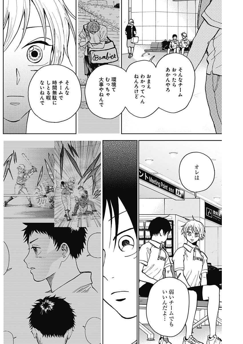 DIAMOND NO KOUZAI - raw - Chapter 32 - https://jpdd.ccdd.to/JPDD/18201405/2yxjl5sucqj.jpg