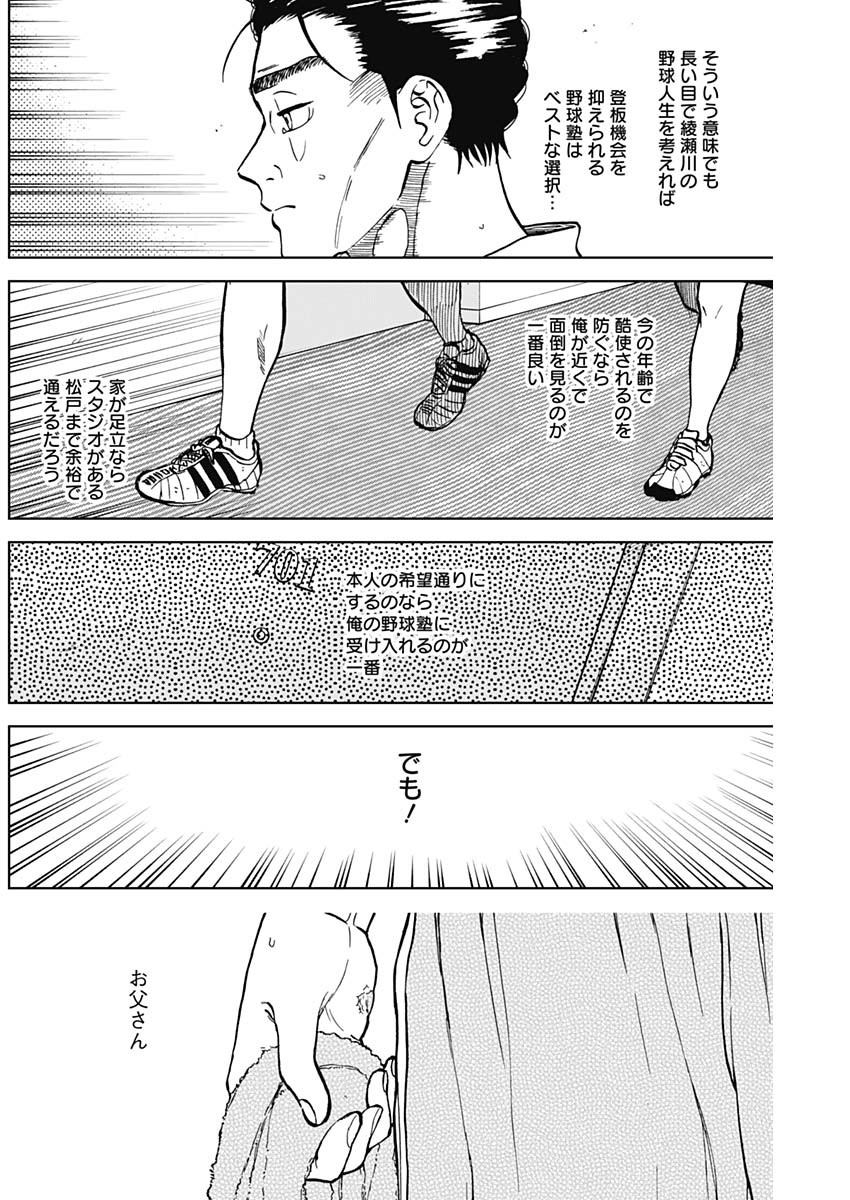 DIAMOND NO KOUZAI - raw - Chapter 30 - https://jpdd.ccdd.to/JPDD/18201405/3hzchcwbelt.jpg