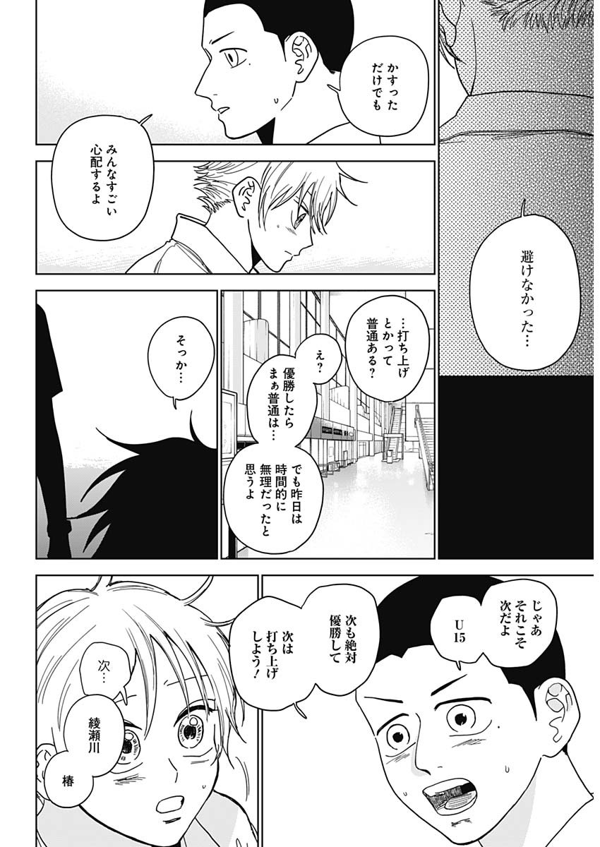 DIAMOND NO KOUZAI - raw - Chapter 31 - https://jpdd.ccdd.to/JPDD/18201405/3ubsgvfa3bx.jpg