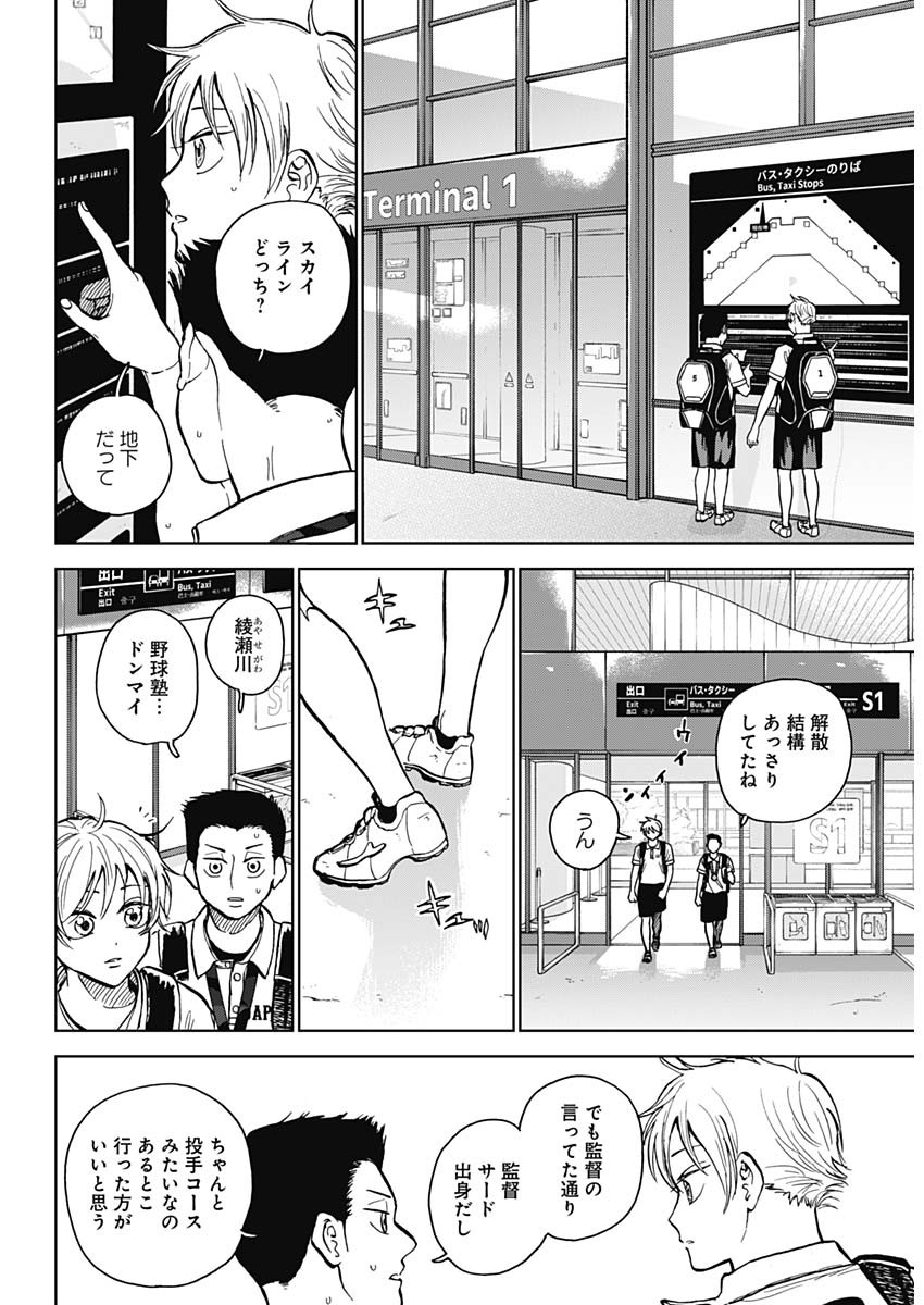 DIAMOND NO KOUZAI - raw - Chapter 31 - https://jpdd.ccdd.to/JPDD/18201405/4avfn1s52jb.jpg