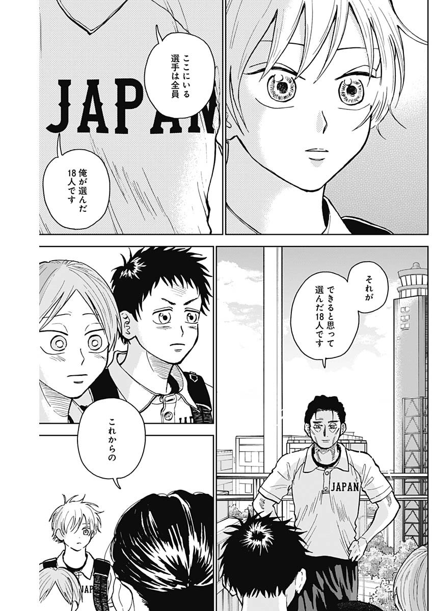 DIAMOND NO KOUZAI - raw - Chapter 30 - https://jpdd.ccdd.to/JPDD/18201405/4vtxyh2rb3w.jpg