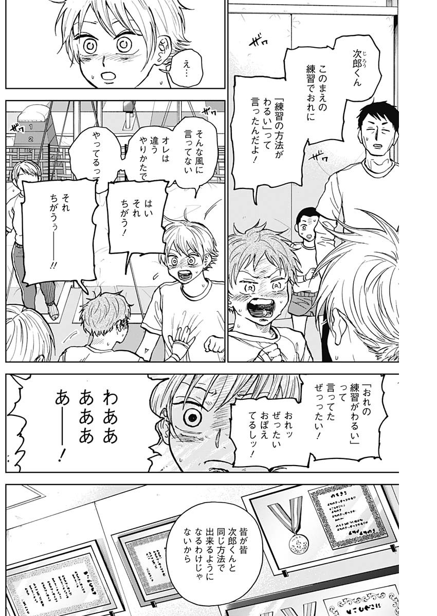 DIAMOND NO KOUZAI - raw - Chapter 32 - https://jpdd.ccdd.to/JPDD/18201405/5amvuuaearw.jpg