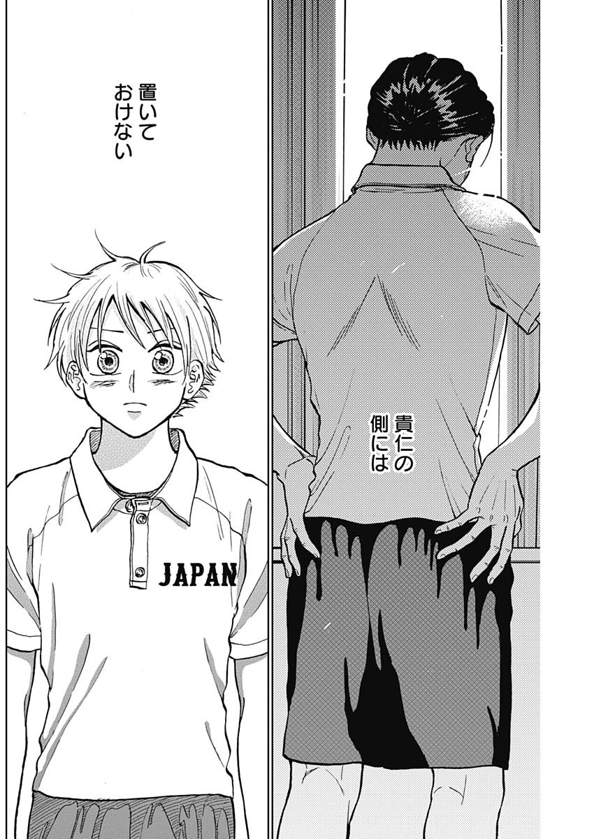 DIAMOND NO KOUZAI - raw - Chapter 30 - https://jpdd.ccdd.to/JPDD/18201405/5psjuwn03n3.jpg