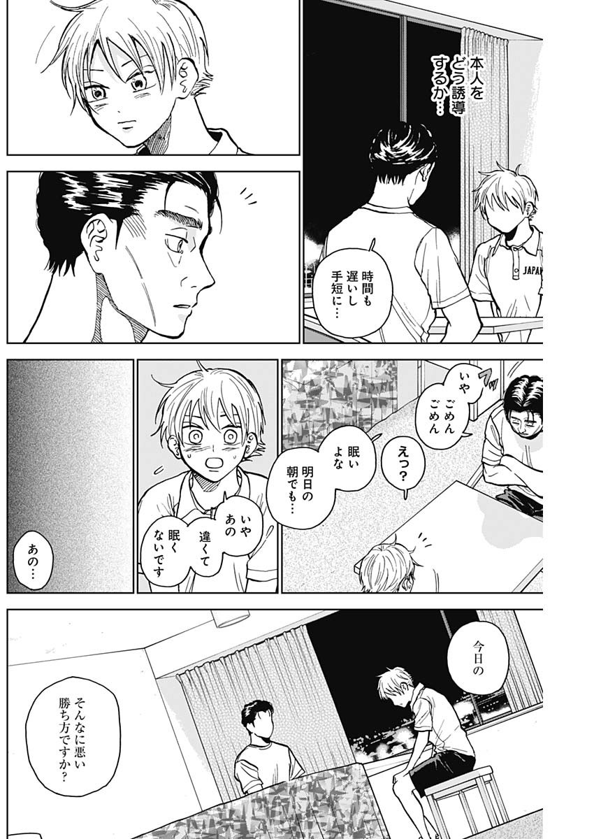 DIAMOND NO KOUZAI - raw - Chapter 29 - https://jpdd.ccdd.to/JPDD/18201405/ay5d3rgch5a.jpg