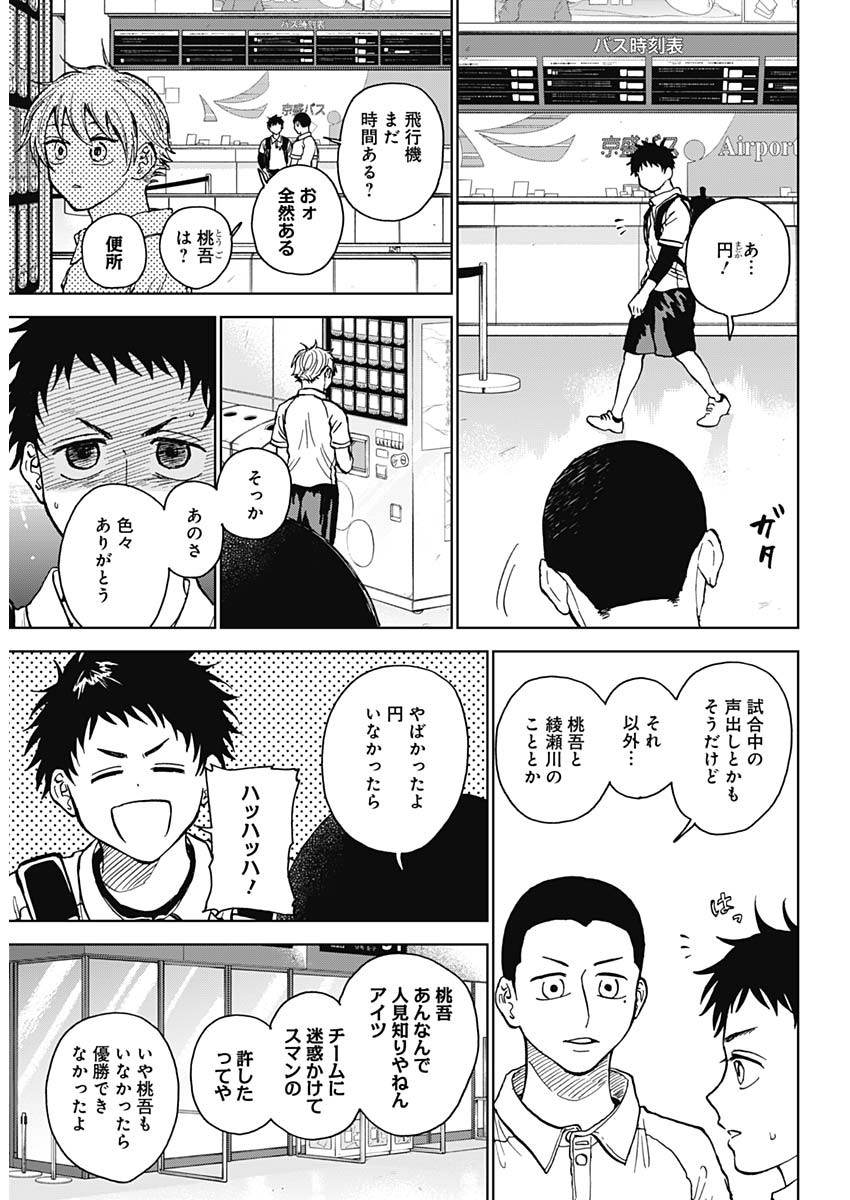 DIAMOND NO KOUZAI - raw - Chapter 31 - https://jpdd.ccdd.to/JPDD/18201405/bst0wu1dulu.jpg