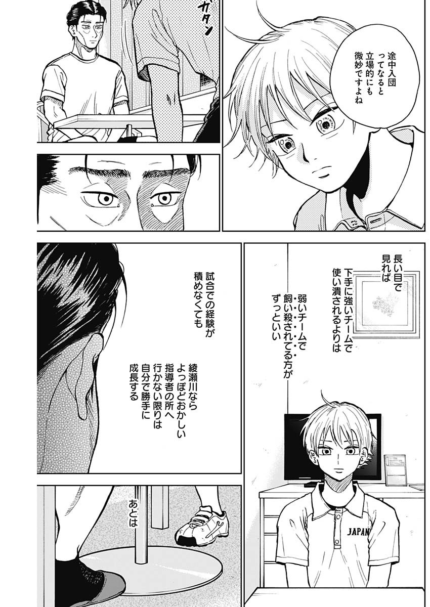 DIAMOND NO KOUZAI - raw - Chapter 29 - https://jpdd.ccdd.to/JPDD/18201405/c43ootngm2q.jpg