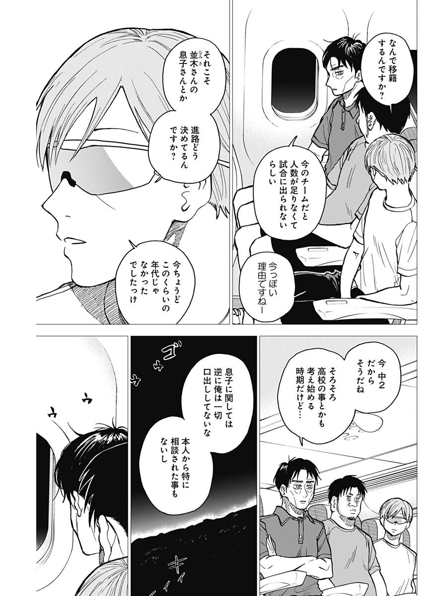 DIAMOND NO KOUZAI - raw - Chapter 29 - https://jpdd.ccdd.to/JPDD/18201405/dbplzvsey2y.jpg