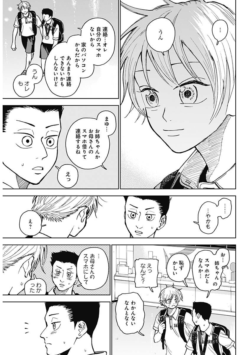 DIAMOND NO KOUZAI - raw - Chapter 31 - https://jpdd.ccdd.to/JPDD/18201405/gshypduvl5i.jpg