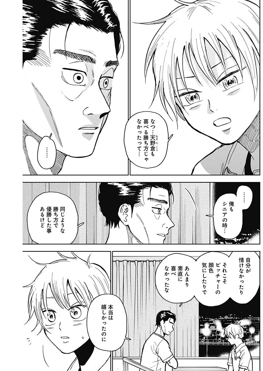 DIAMOND NO KOUZAI - raw - Chapter 29 - https://jpdd.ccdd.to/JPDD/18201405/h3izk5uefo4.jpg