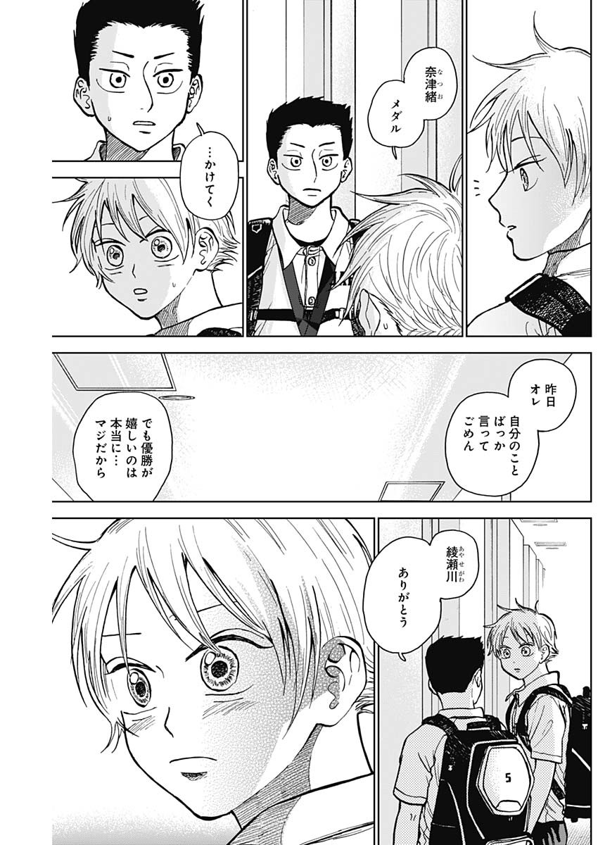 DIAMOND NO KOUZAI - raw - Chapter 30 - https://jpdd.ccdd.to/JPDD/18201405/hjvckx0zk5b.jpg