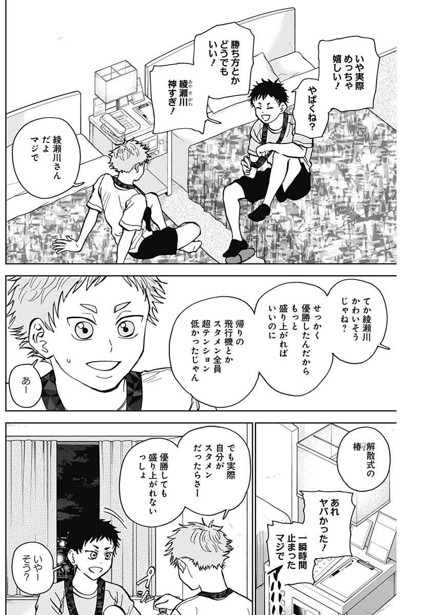 DIAMOND NO KOUZAI - raw - Chapter 28 - https://jpdd.ccdd.to/JPDD/18201405/htvurfc1t1p.jpg