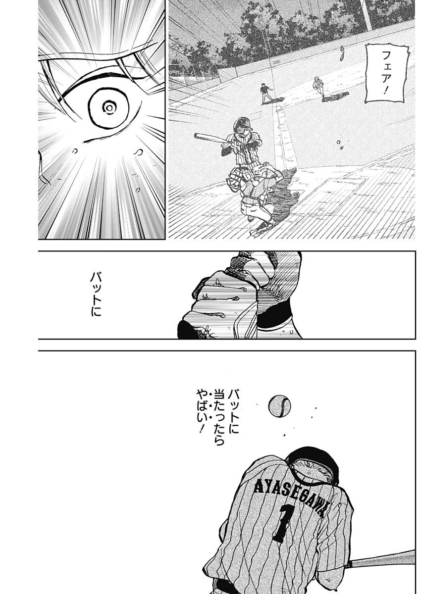 DIAMOND NO KOUZAI - raw - Chapter 28 - https://jpdd.ccdd.to/JPDD/18201405/idc4sabg05t.jpg